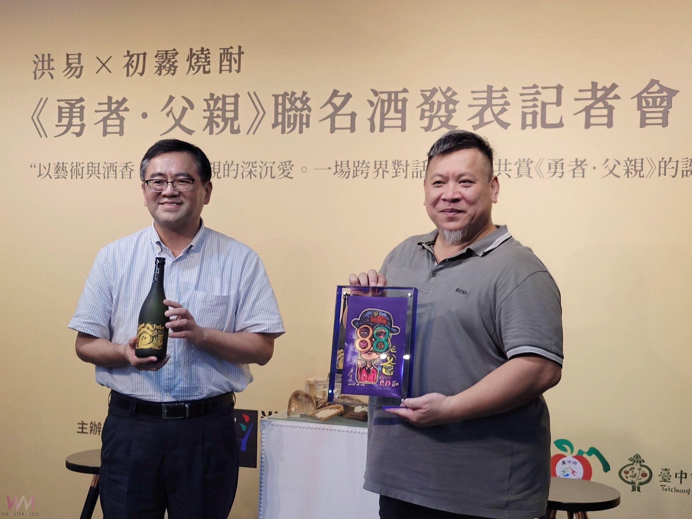 台中霧峰農會酒莊跨界藝術設計　洪易 × 初霧燒酎《勇者・父親》聯名力作節慶酒 - https://www.watchmedia01.com