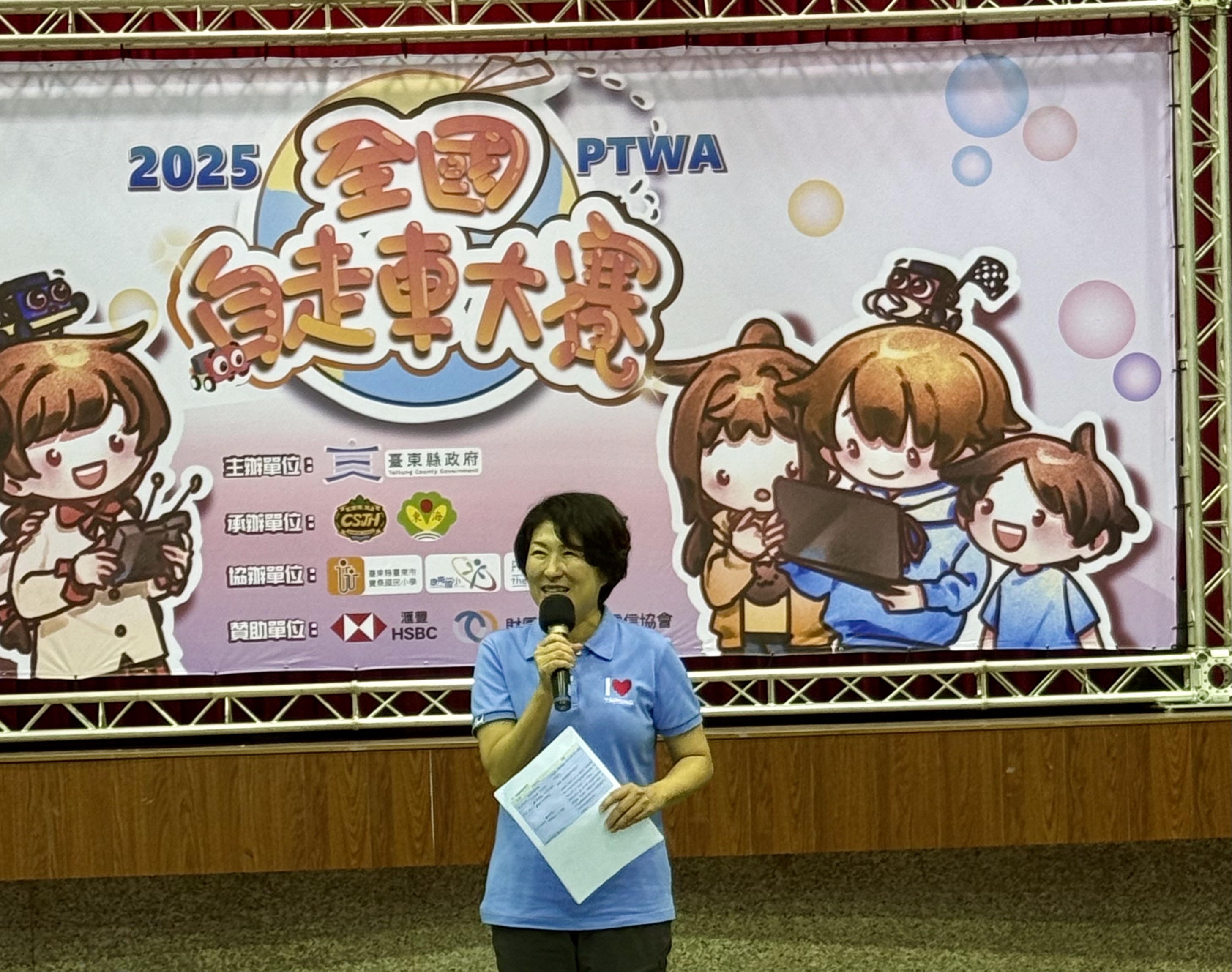 AI時代駕馭未來! 展現智慧教育全國自走車大賽臺東登場 - https://www.watchmedia01.com