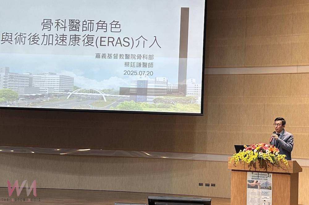 嘉基手術室副主任、骨科醫師蔡廷謙針對關節置換術的ERAS照護流程進行完整解析。（圖/嘉基提供）