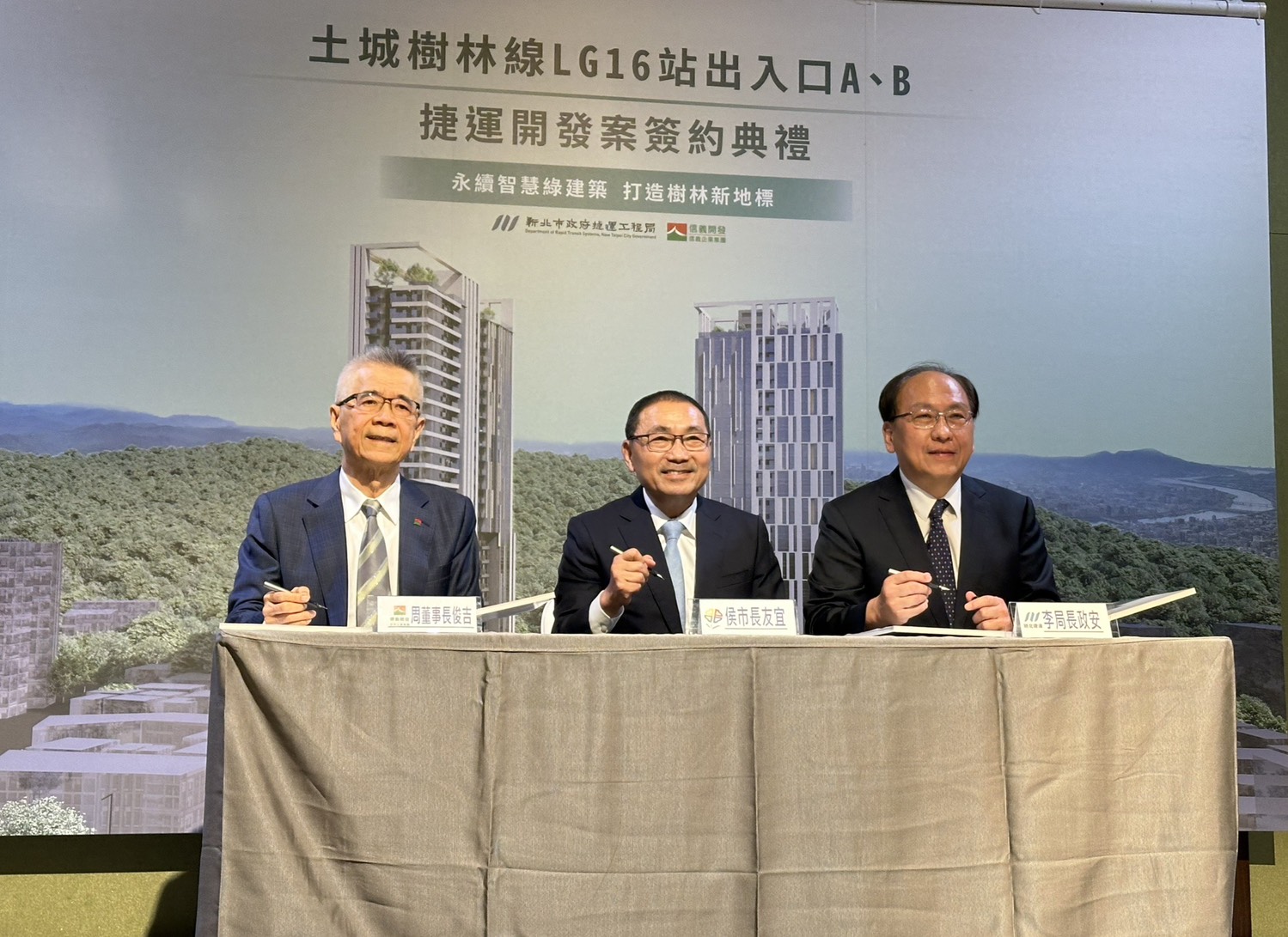 捷運土城樹林線招商成功 LG16站兩處捷開案簽約 打造樹林雙塔及共構出入口 - https://www.watchmedia01.com