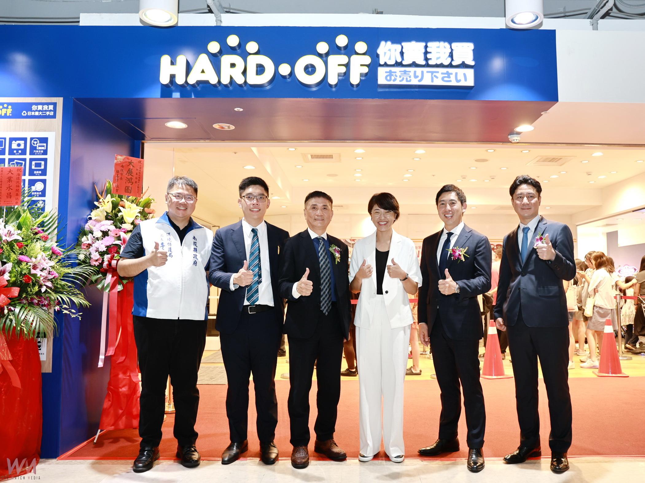 日本最大二手連鎖品牌 HARD OFF 南投店開幕 許淑華縣長到場支持 - https://www.watchmedia01.com