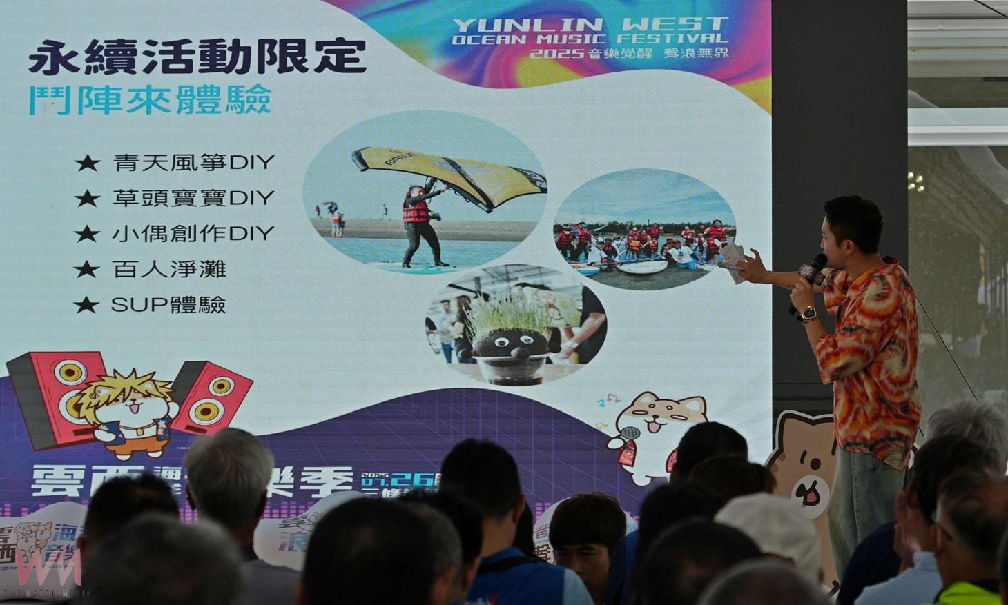 （有影片）／2025雲西海洋音樂季26日開唱　張縣長邀請全國民眾共襄盛舉 - https://www.watchmedia01.com