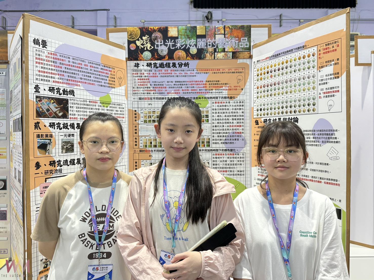 北港國中再創佳績!勇奪全國科展化學科第三名與聯發科技特優獎 展現科學實力與創新潛能 - https://www.watchmedia01.com