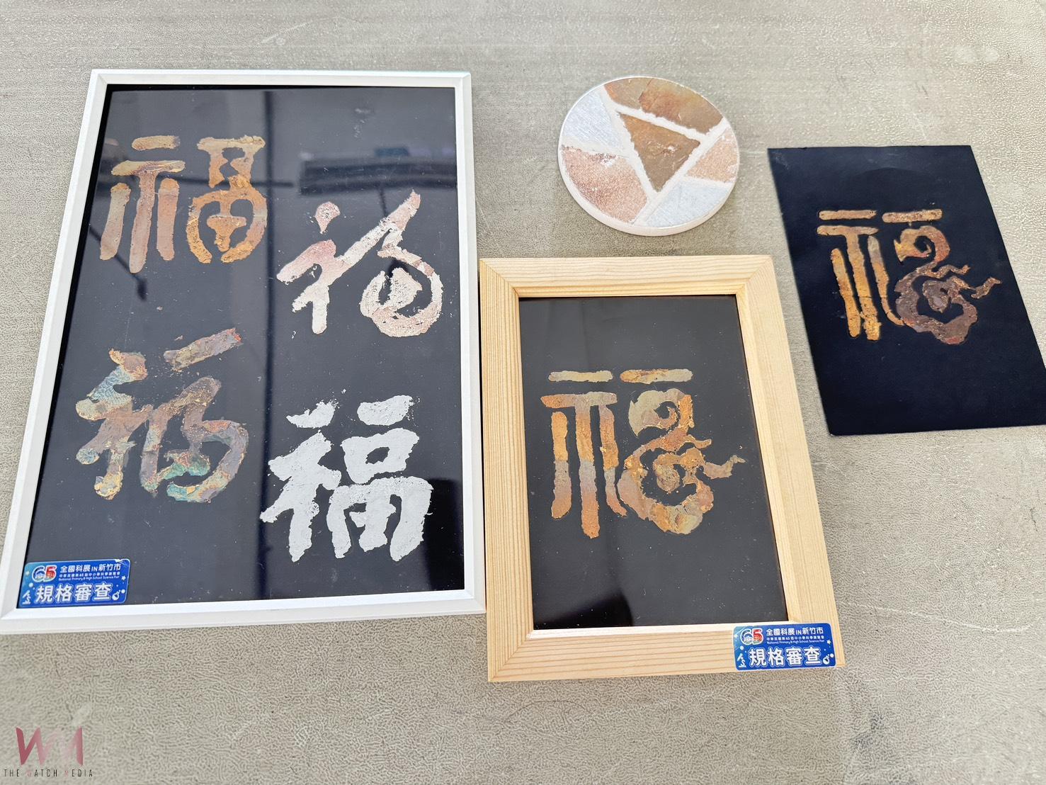 北港國中再創佳績！勇奪全國科展化學科第三名與聯發科技特優獎 展現科學實力與創新潛能 - https://www.watchmedia01.com