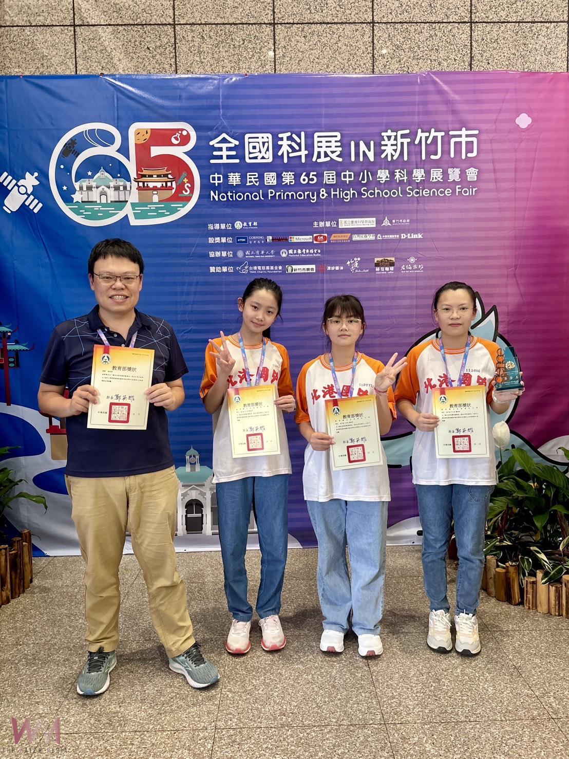 北港國中再創佳績！勇奪全國科展化學科第三名與聯發科技特優獎 展現科學實力與創新潛能 - https://www.watchmedia01.com