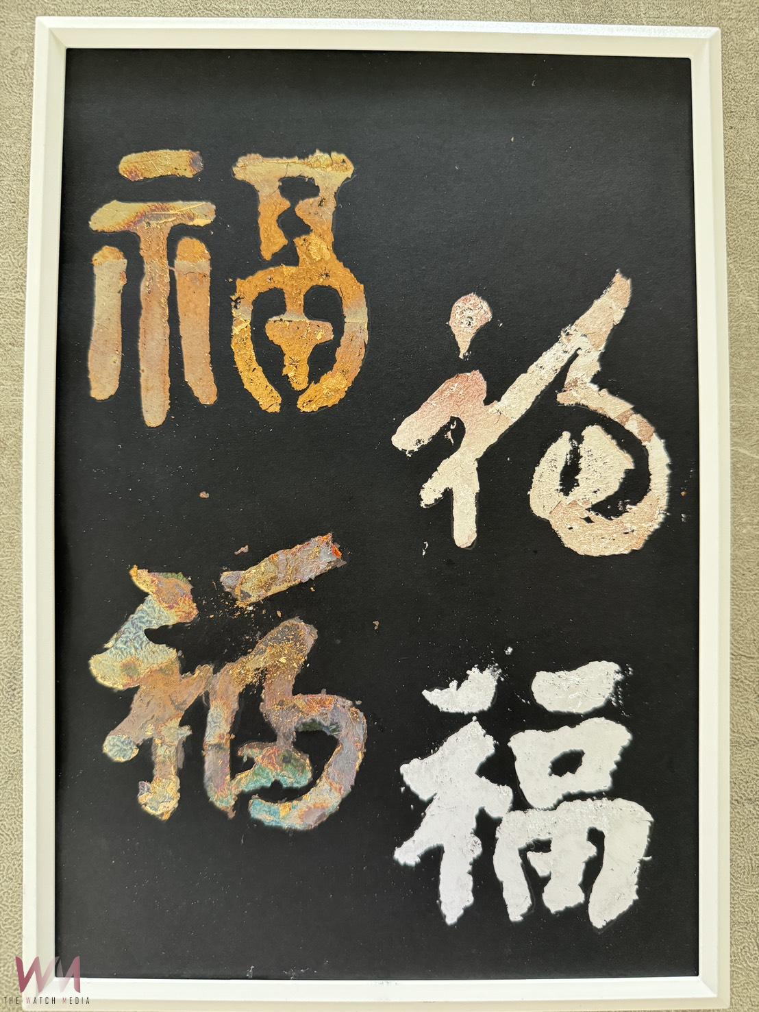 北港國中再創佳績！勇奪全國科展化學科第三名與聯發科技特優獎 展現科學實力與創新潛能 - https://www.watchmedia01.com