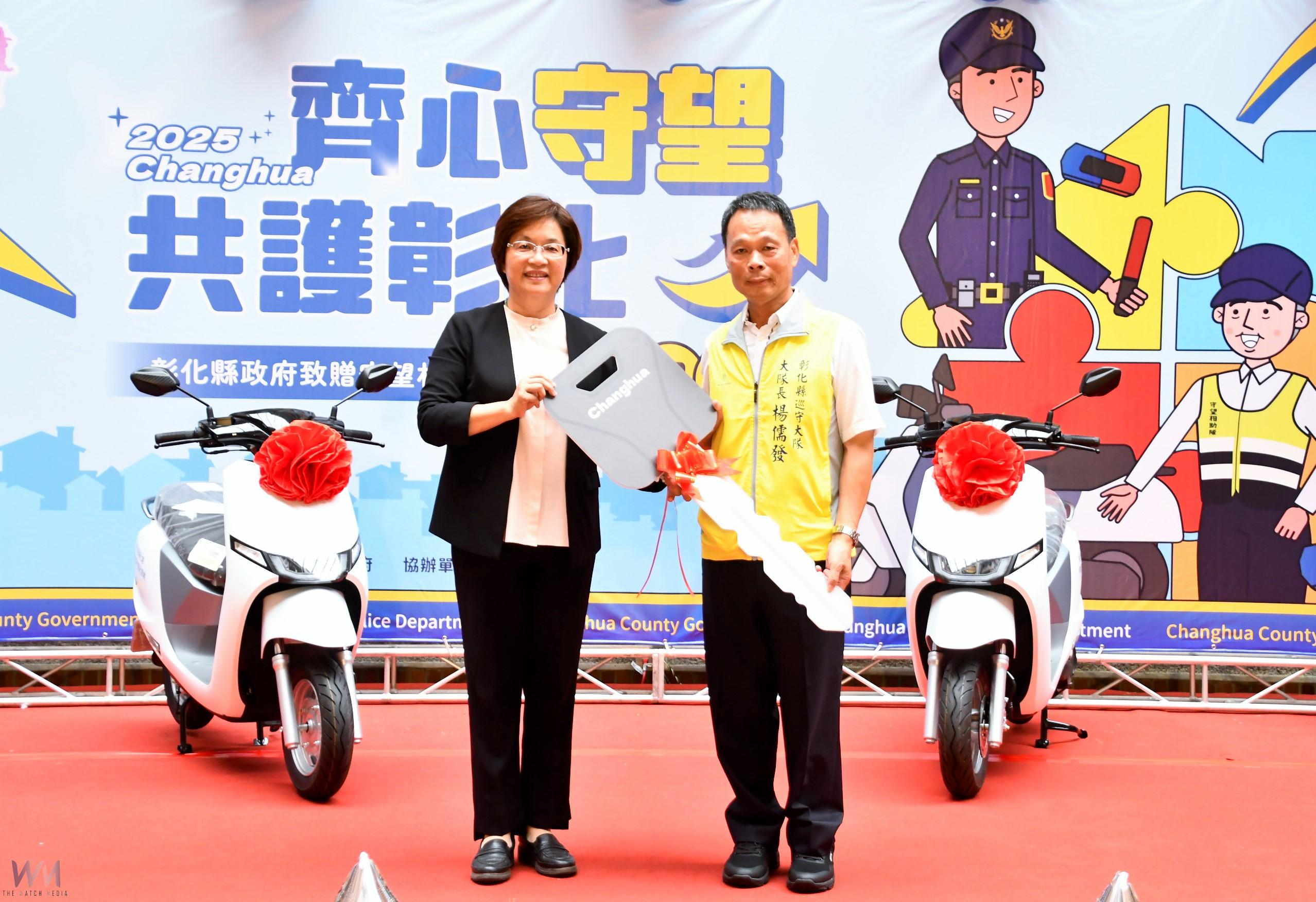 （有影片）／彰化縣大手筆補助守望相助隊　裝備升級護社區安全 - https://www.watchmedia01.com