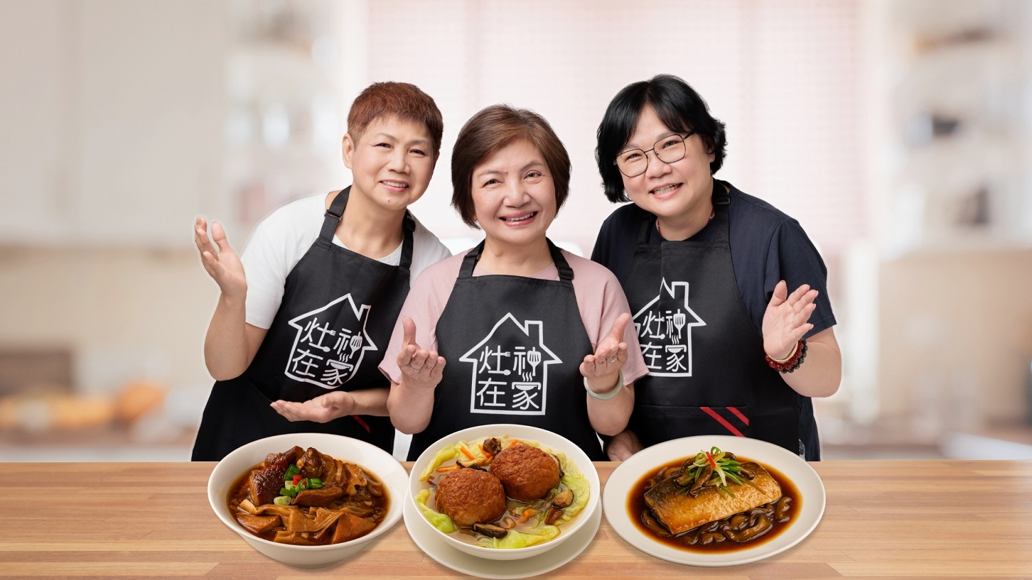 聖德科斯×灶神在家 聯手推出「媽媽的手路菜」料理全台暖心上市 - https://www.watchmedia01.com