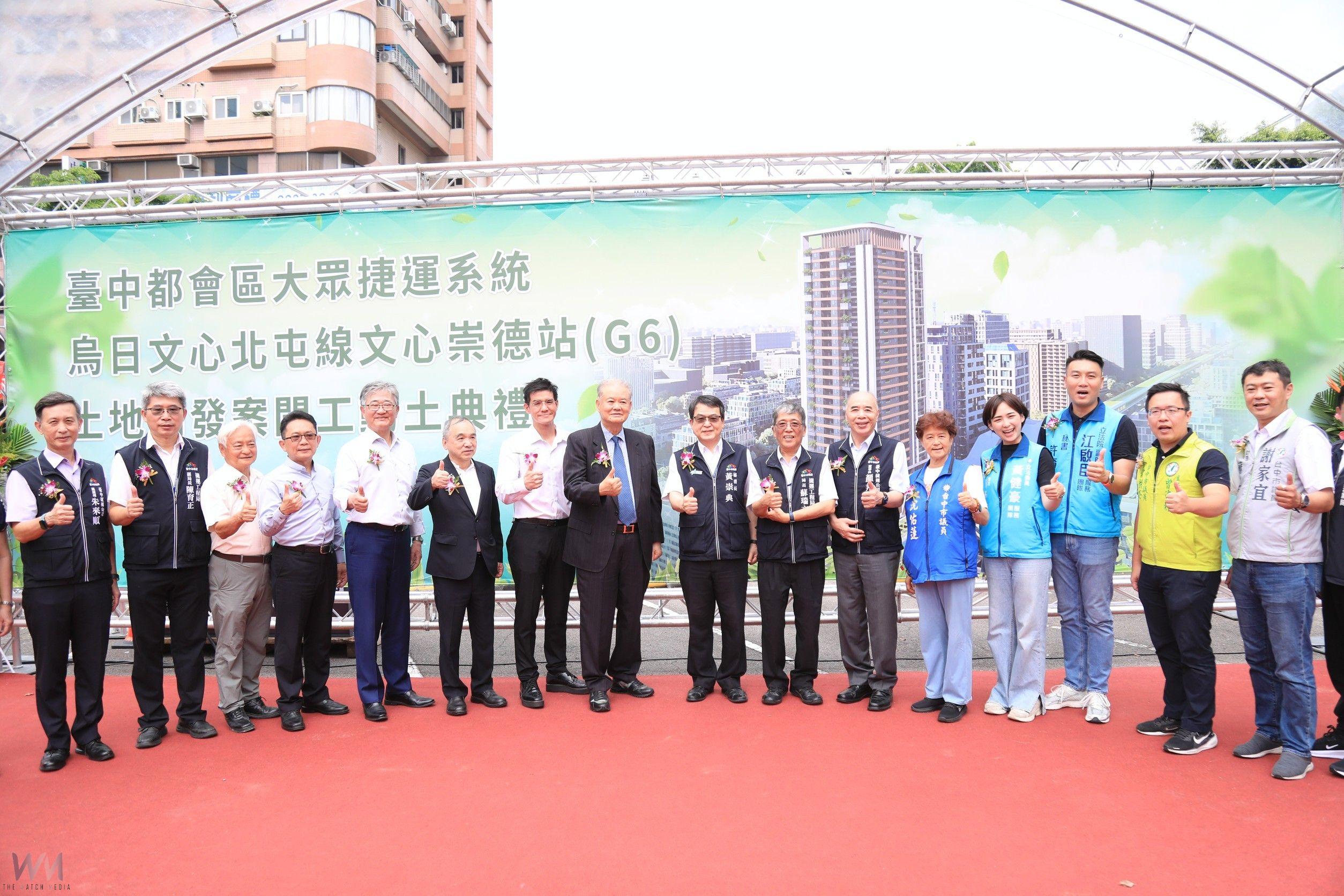 打造中市北屯區軌道經濟新亮點　文心崇德站土地開發共構大樓今7/23開工 - https://www.watchmedia01.com