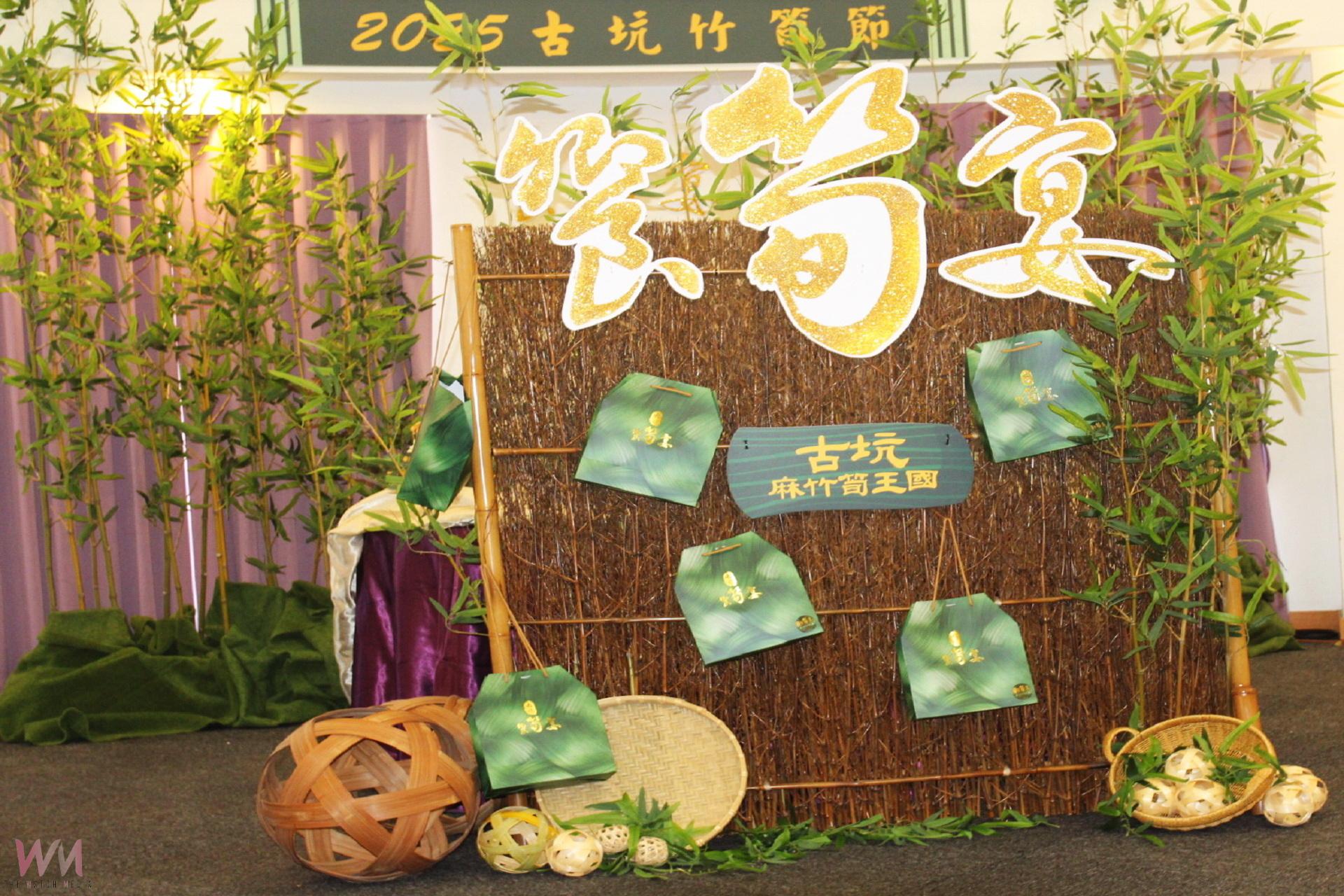 古坑竹筍節即將盛大登場 共饗筍宴體驗剝筍作醬筍 - https://www.watchmedia01.com