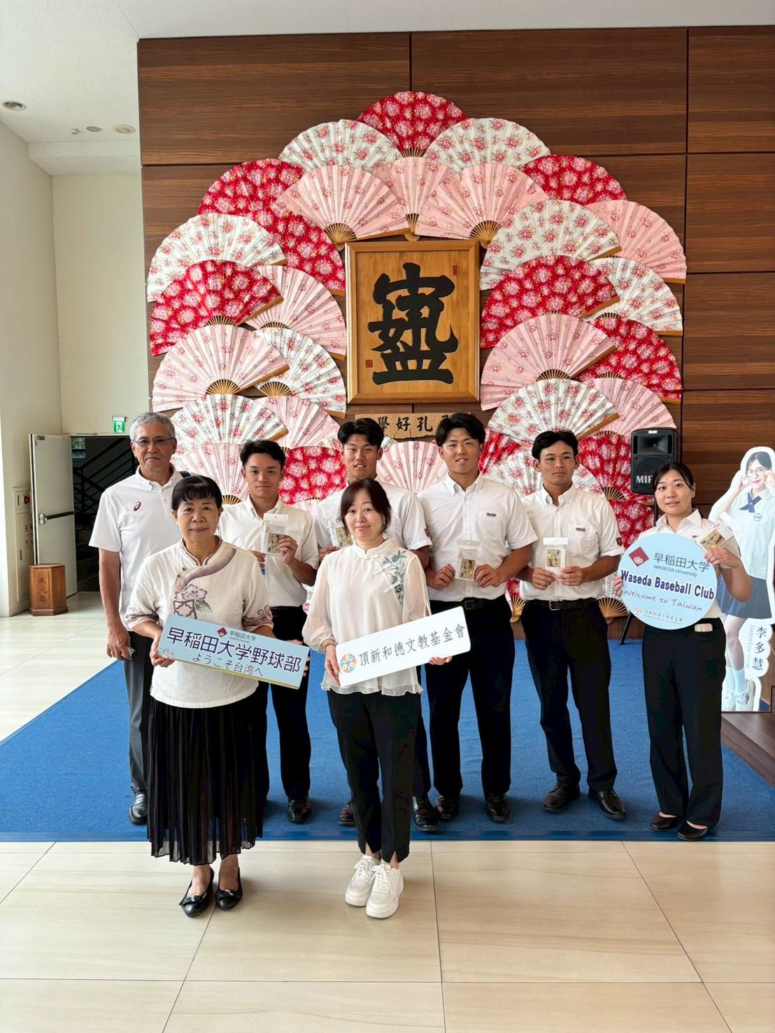 日早大棒球隊再訪台灣　頂新基金會走進基層與文化現場交流 - https://www.watchmedia01.com