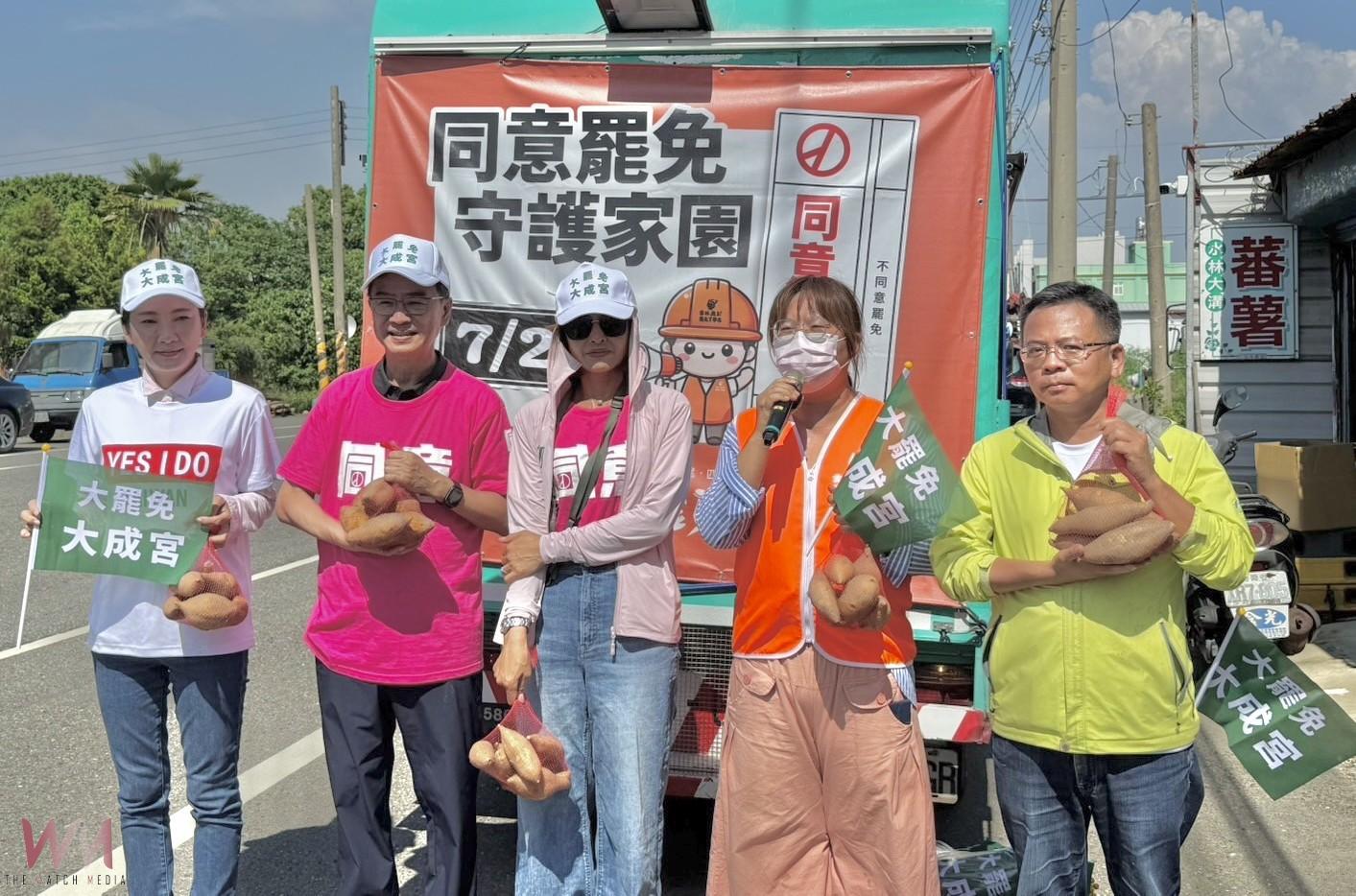 番薯精神726投票挺民主　雲林大罷免聲浪再掀高峰 - https://www.watchmedia01.com