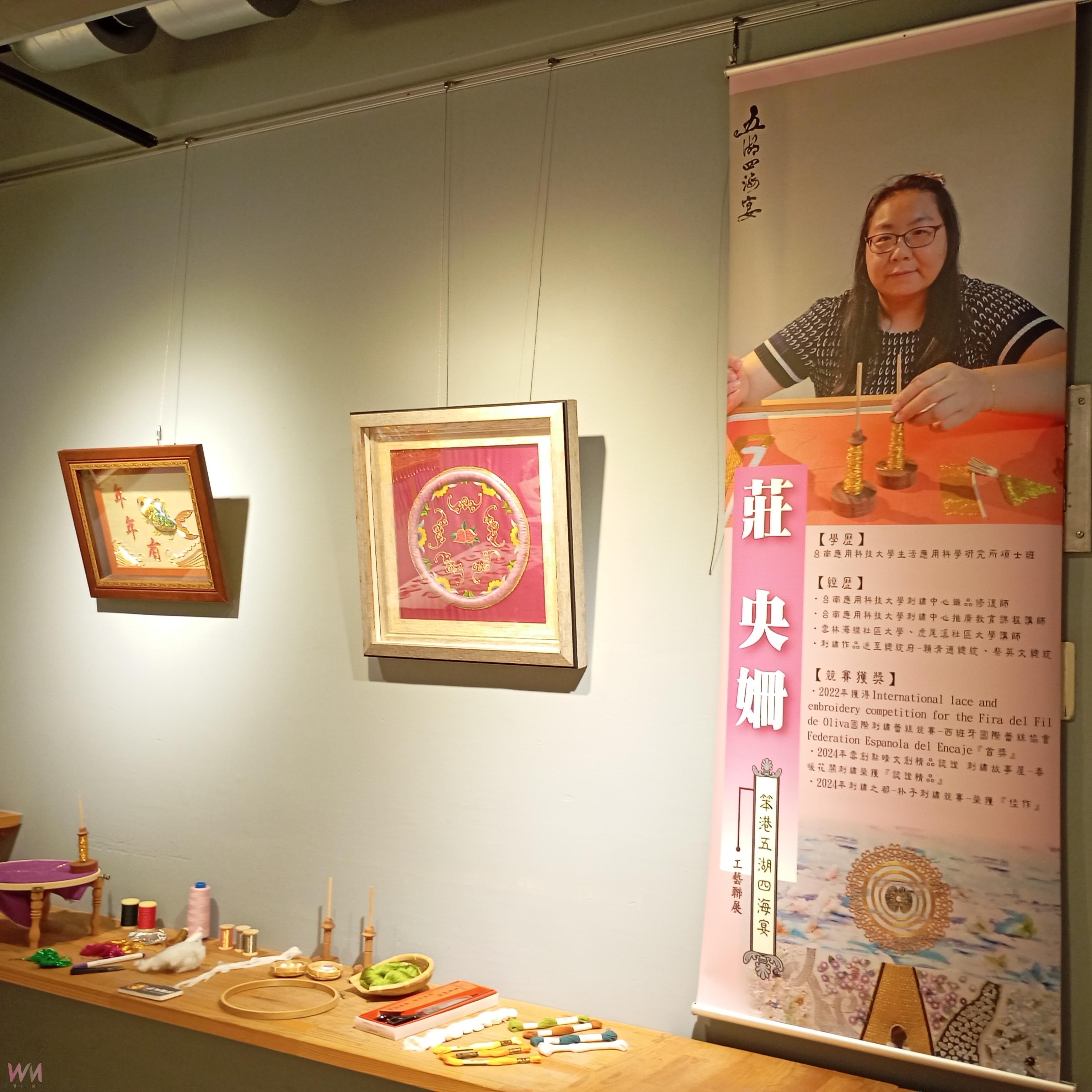 傳統刺繡新詮釋!刺繡工藝師莊央姍刺繡展 北港工藝坊舉辦延展至8月15日 - https://www.watchmedia01.com