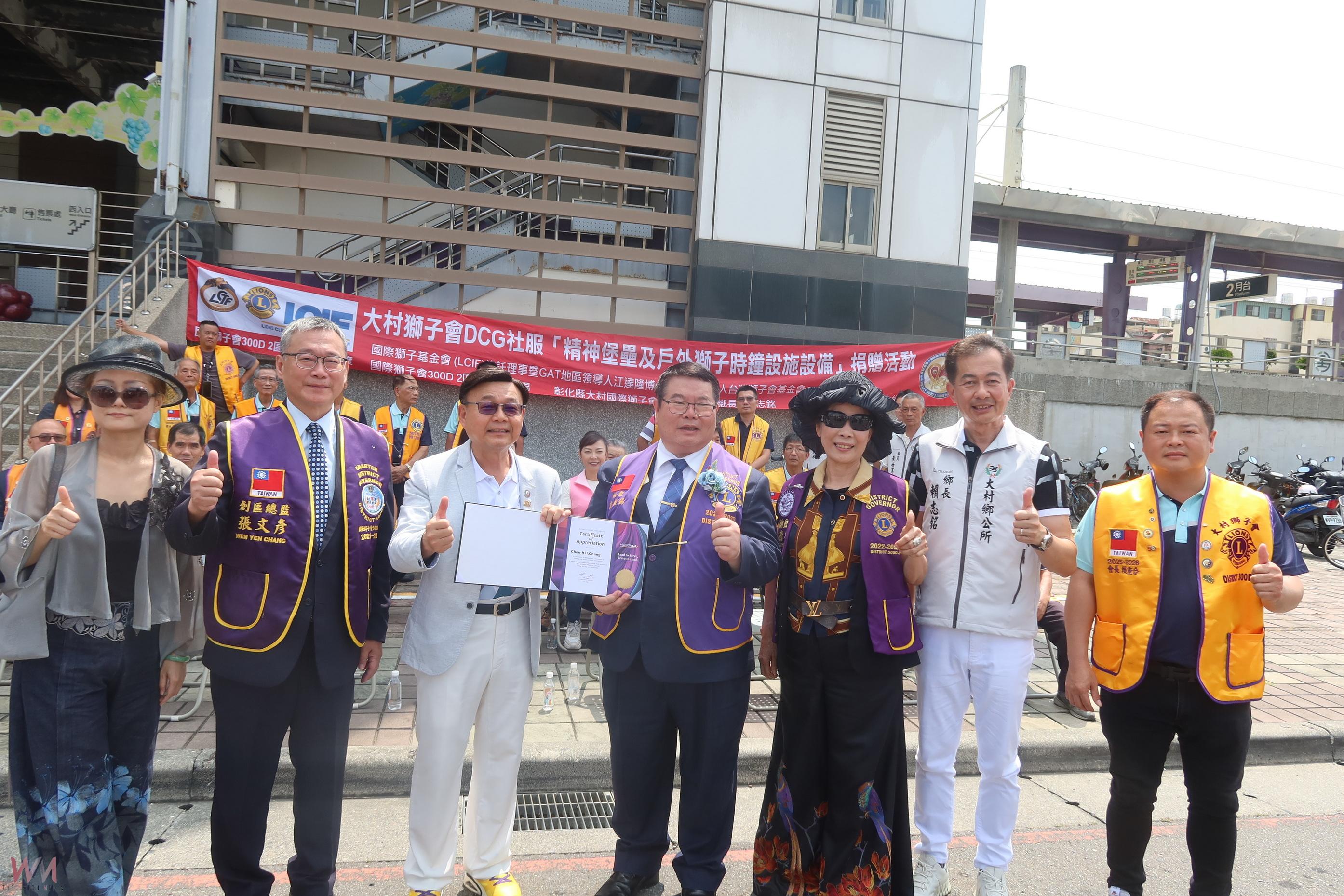 （有影片）／大村鄉新亮點　獅子會精神堡壘＋時鐘亮相　公益精神滿滿超吸睛 - https://www.watchmedia01.com