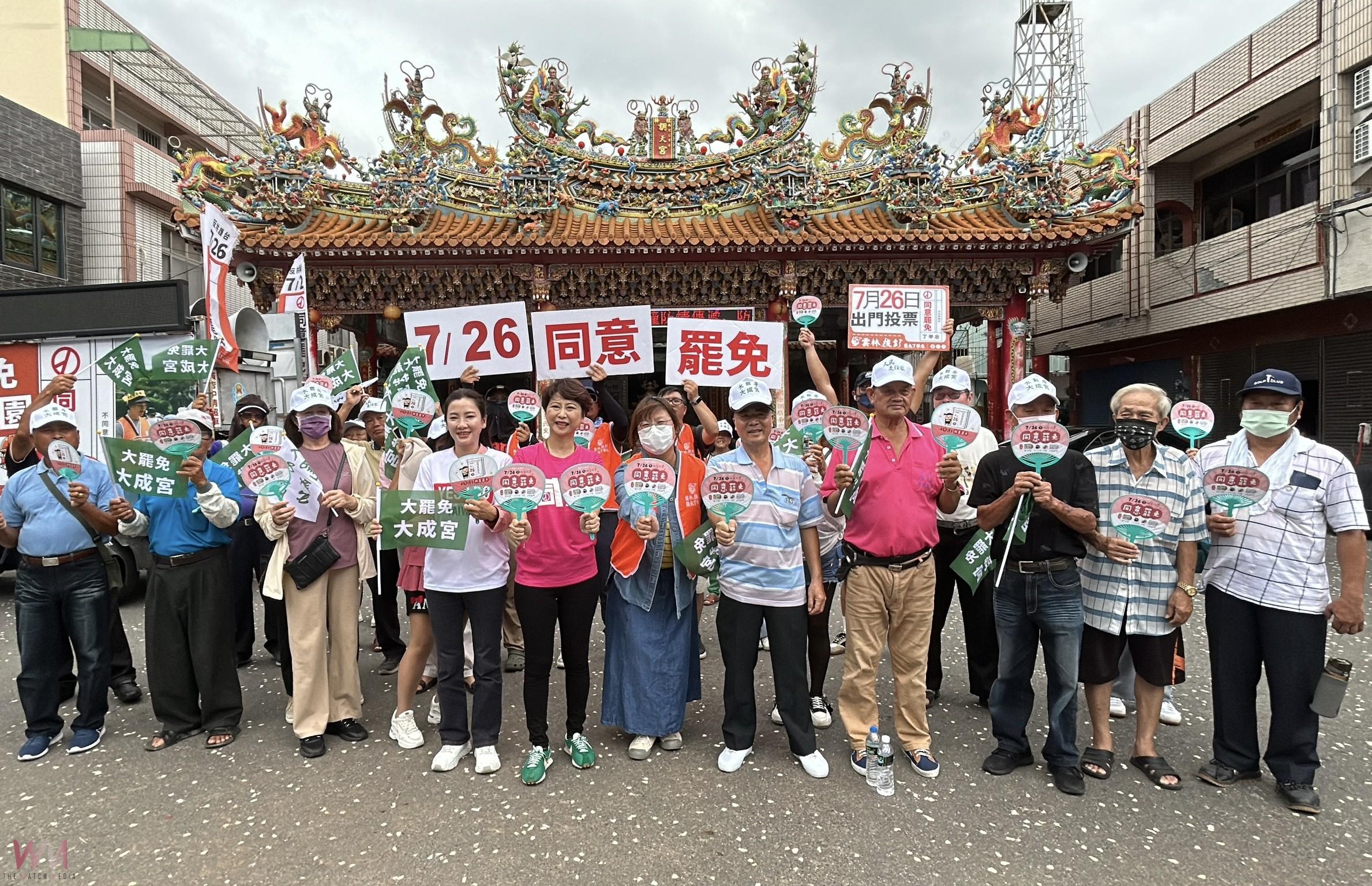陳亭妃批丁學忠收割政績　籲雲林鄉親726投下罷免票 - https://www.watchmedia01.com