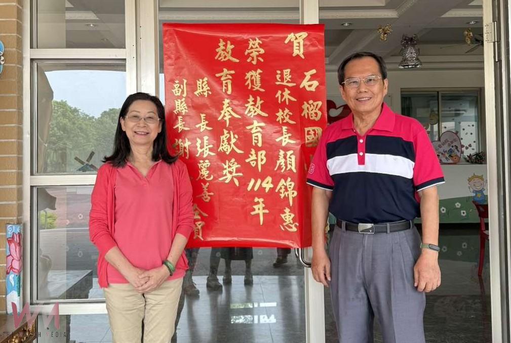 顏錦惠校長退而不休　獲教育奉獻獎肯定生涯貢獻 - https://www.watchmedia01.com