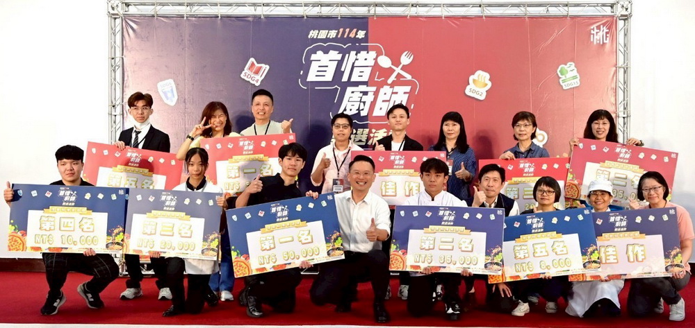 在地食材創新料理 桃園打造低碳永續城市 - https://www.watchmedia01.com