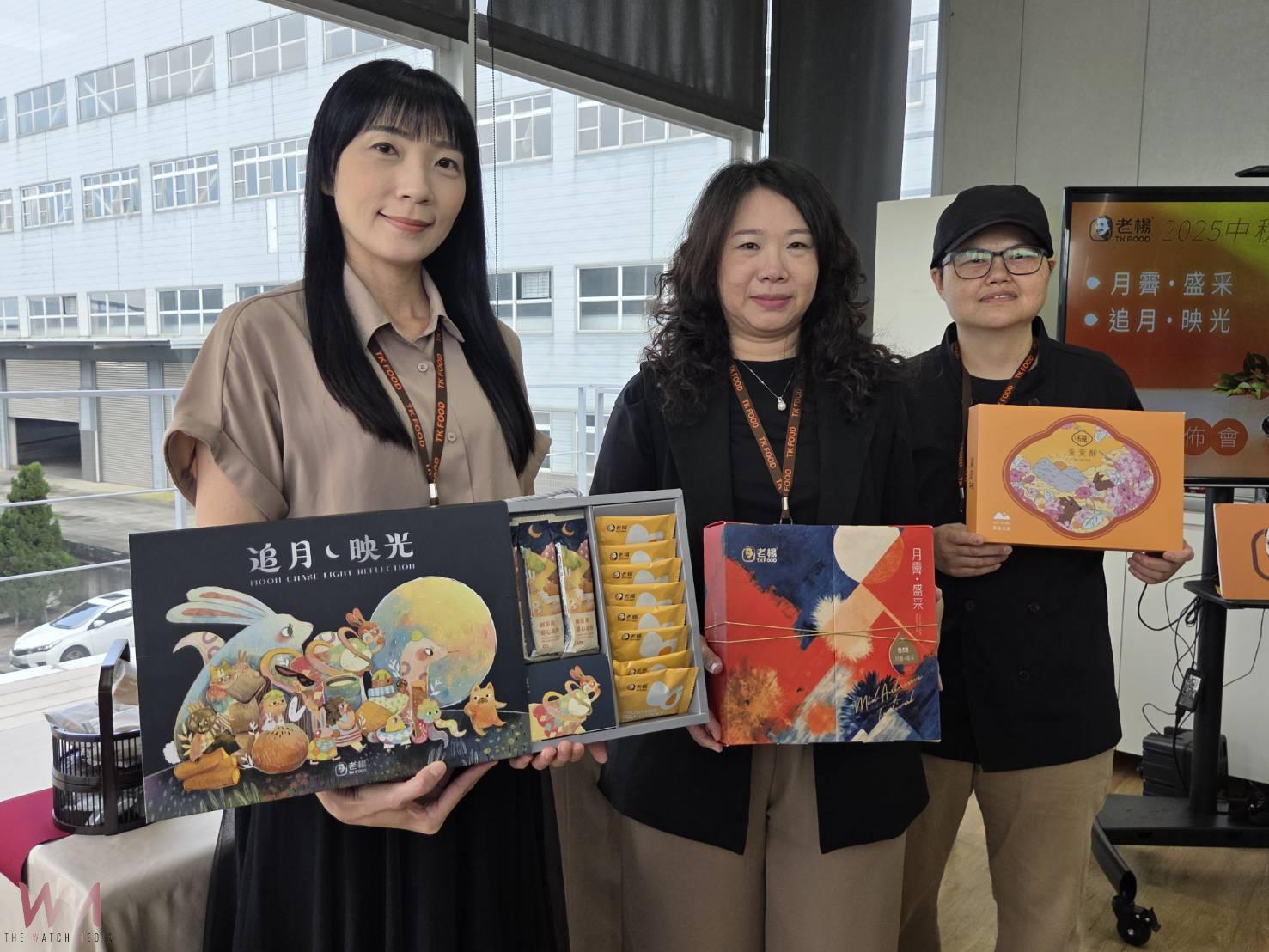 老楊結合烘焙副品牌　推多款中秋禮盒搶攻節慶市場 - https://www.watchmedia01.com