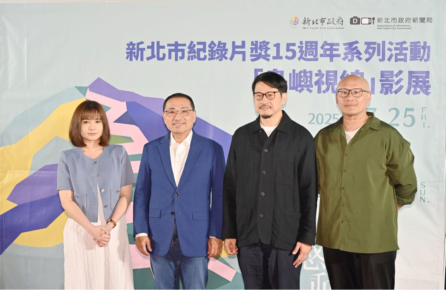 新北紀錄片獎15週年影展《造山者》打頭陣　侯友宜：帶本土作品走向世界 - https://www.watchmedia01.com