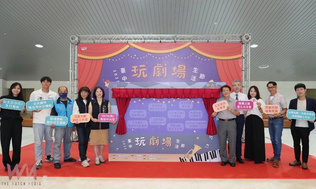 打造藝術劇場魅力　2025台中玩劇場生活節 中山堂暑假隆重展演 - https://www.watchmedia01.com