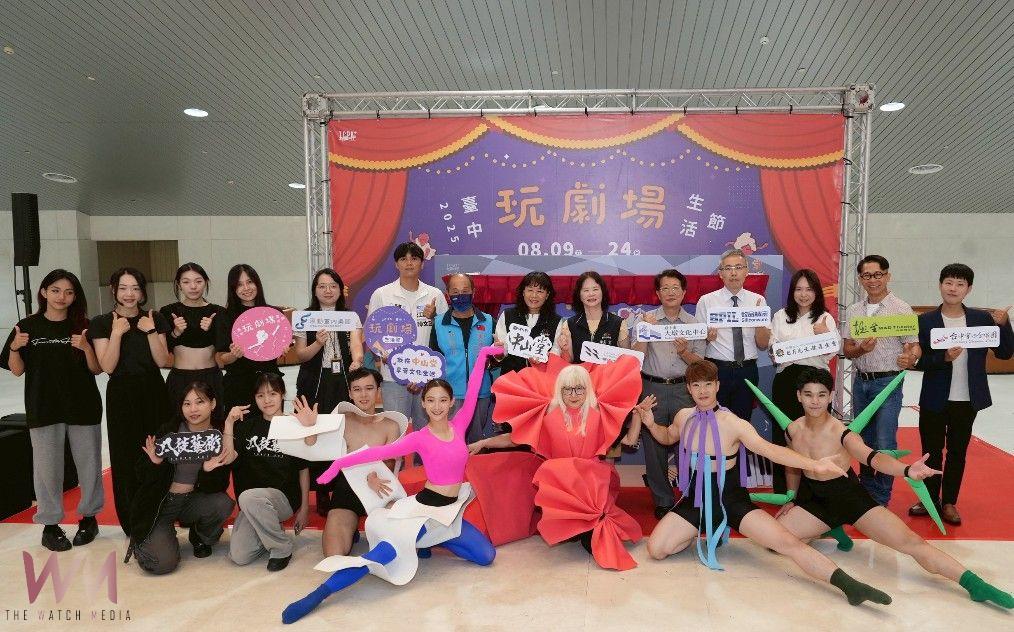打造藝術劇場魅力　2025台中玩劇場生活節 中山堂暑假隆重展演 - https://www.watchmedia01.com