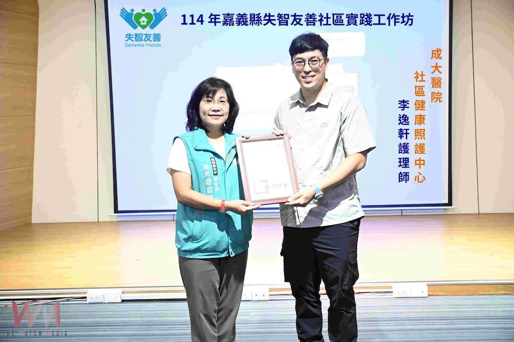 嘉義縣衞生局辦失智友善社區實踐工作坊　要從陪伴、培力到自主都參與 - https://www.watchmedia01.com