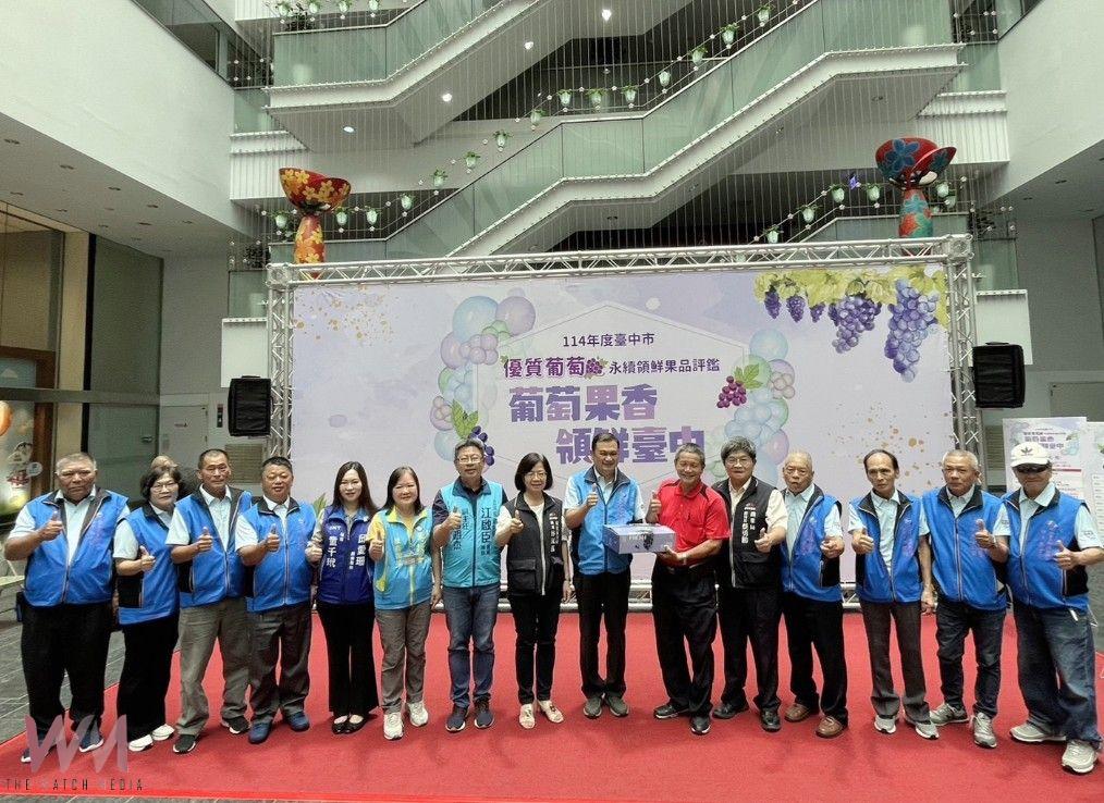 台中葡萄永續果品評鑑　總獎金逾32萬元 第一階段評比結果揭曉 - https://www.watchmedia01.com