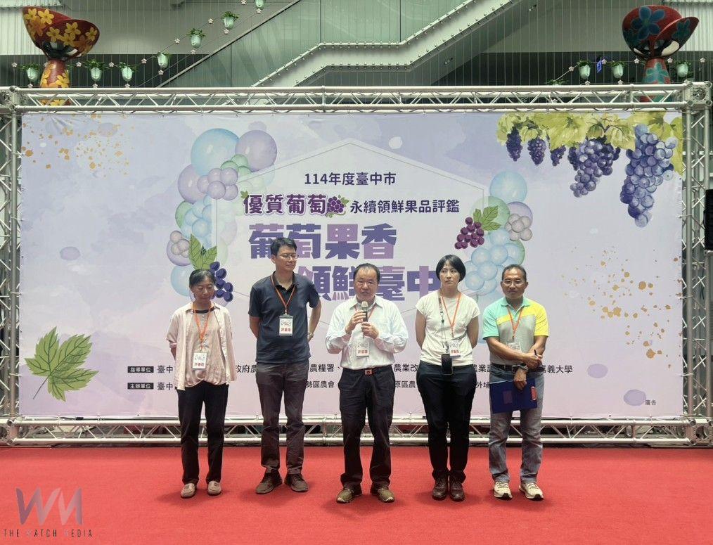 台中葡萄永續果品評鑑　總獎金逾32萬元 第一階段評比結果揭曉 - https://www.watchmedia01.com