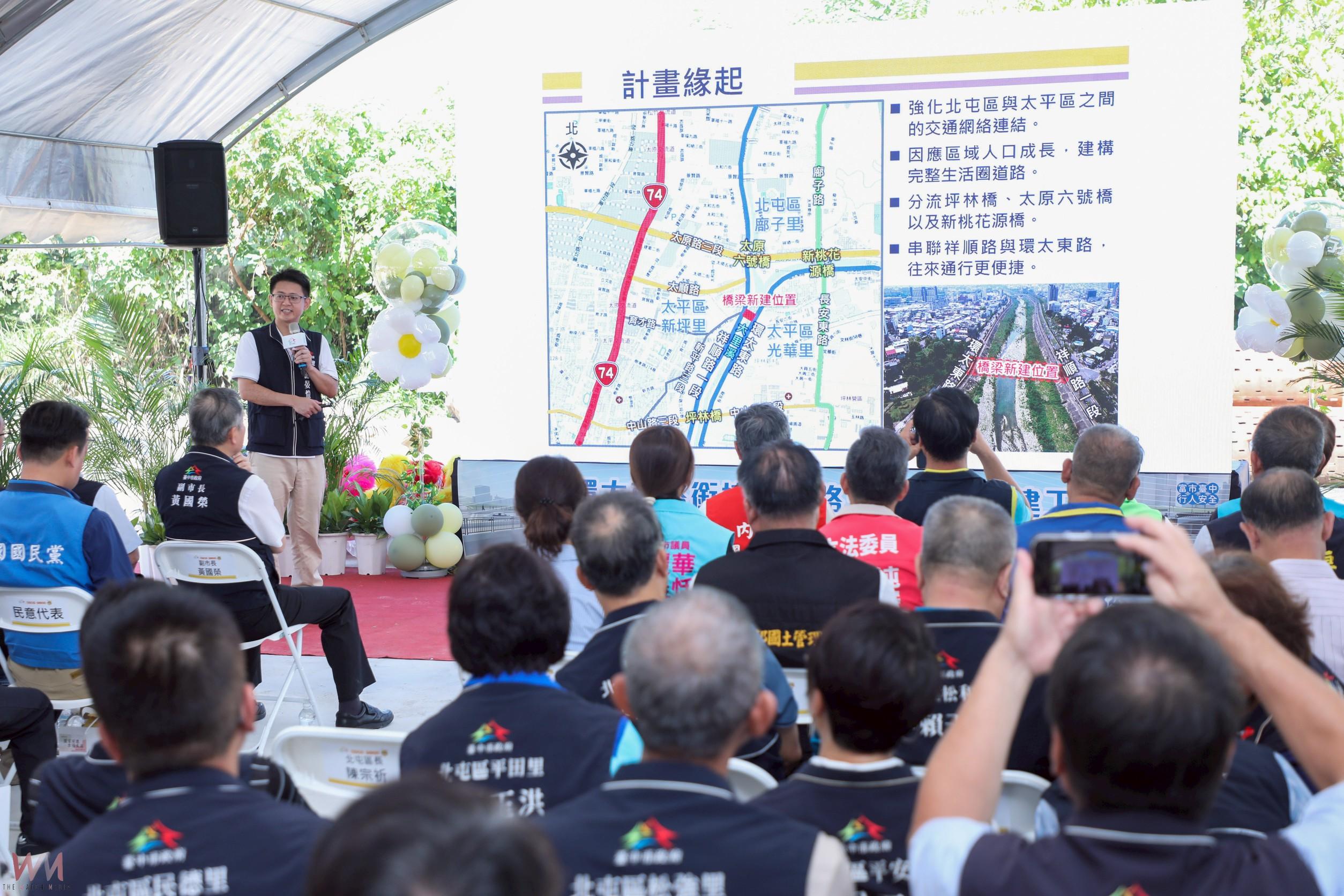 串聯北屯與太平完善交通路網　台中市建設局斥資3.5億打造新橋暢通雙區生活圈 - https://www.watchmedia01.com