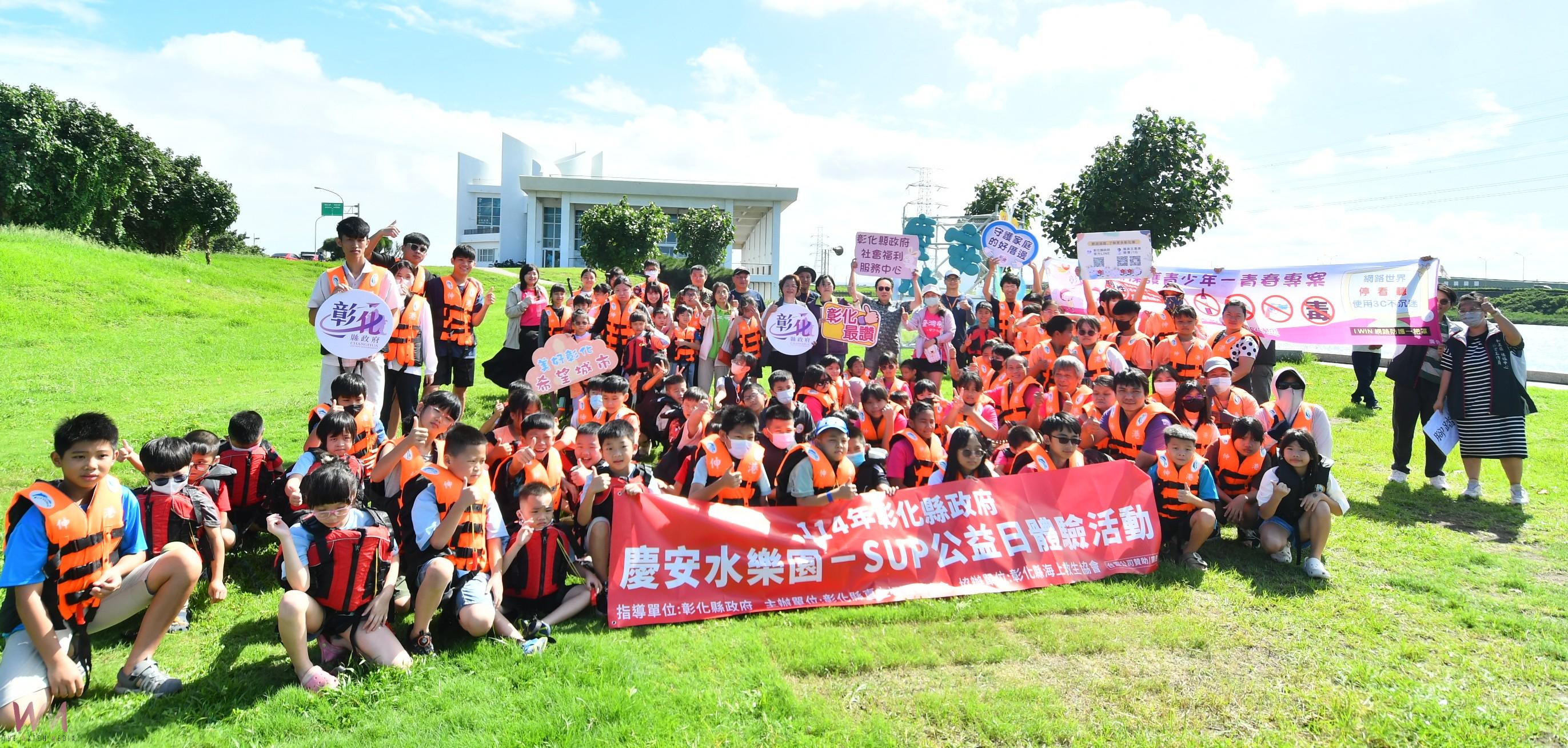 (有影片)/百人SUP體驗慶安水樂園 弱勢家庭嗨翻海FUN夏日! - https://www.watchmedia01.com