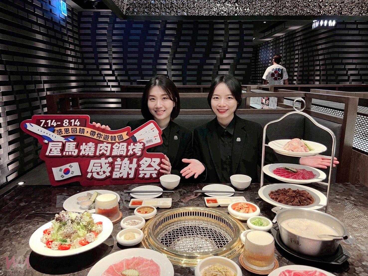 「爸」氣饗宴加碼登場！屋馬鍋烤節 父親節限定套餐、超狂抽獎同步開跑 - https://www.watchmedia01.com