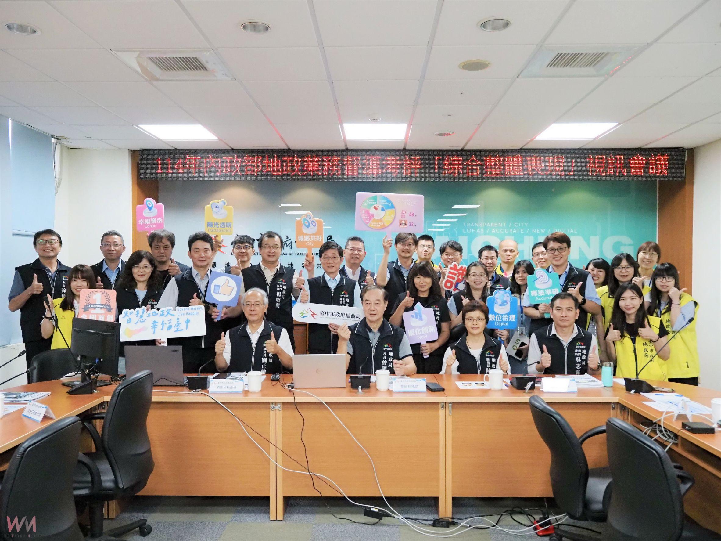 台中市地政展現「智慧地政 幸福台中」 內政部地政業務考評成果亮眼 - https://www.watchmedia01.com