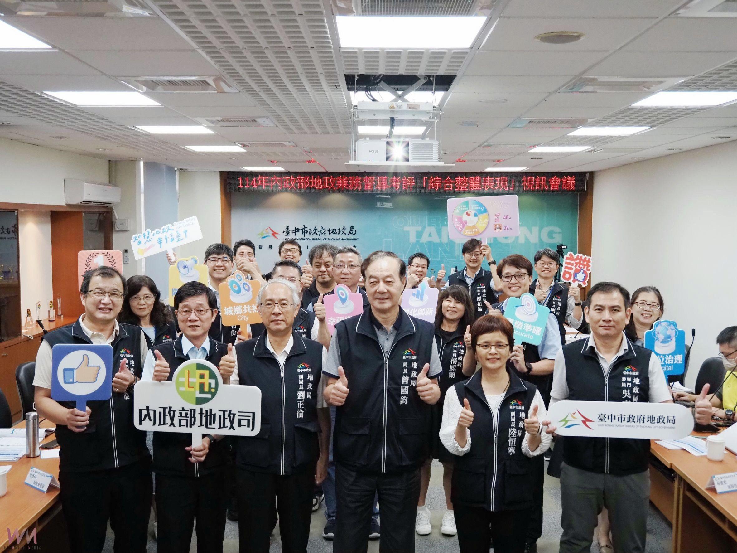 台中市地政展現「智慧地政 幸福台中」 　內政部地政業務考評成果亮眼 - https://www.watchmedia01.com