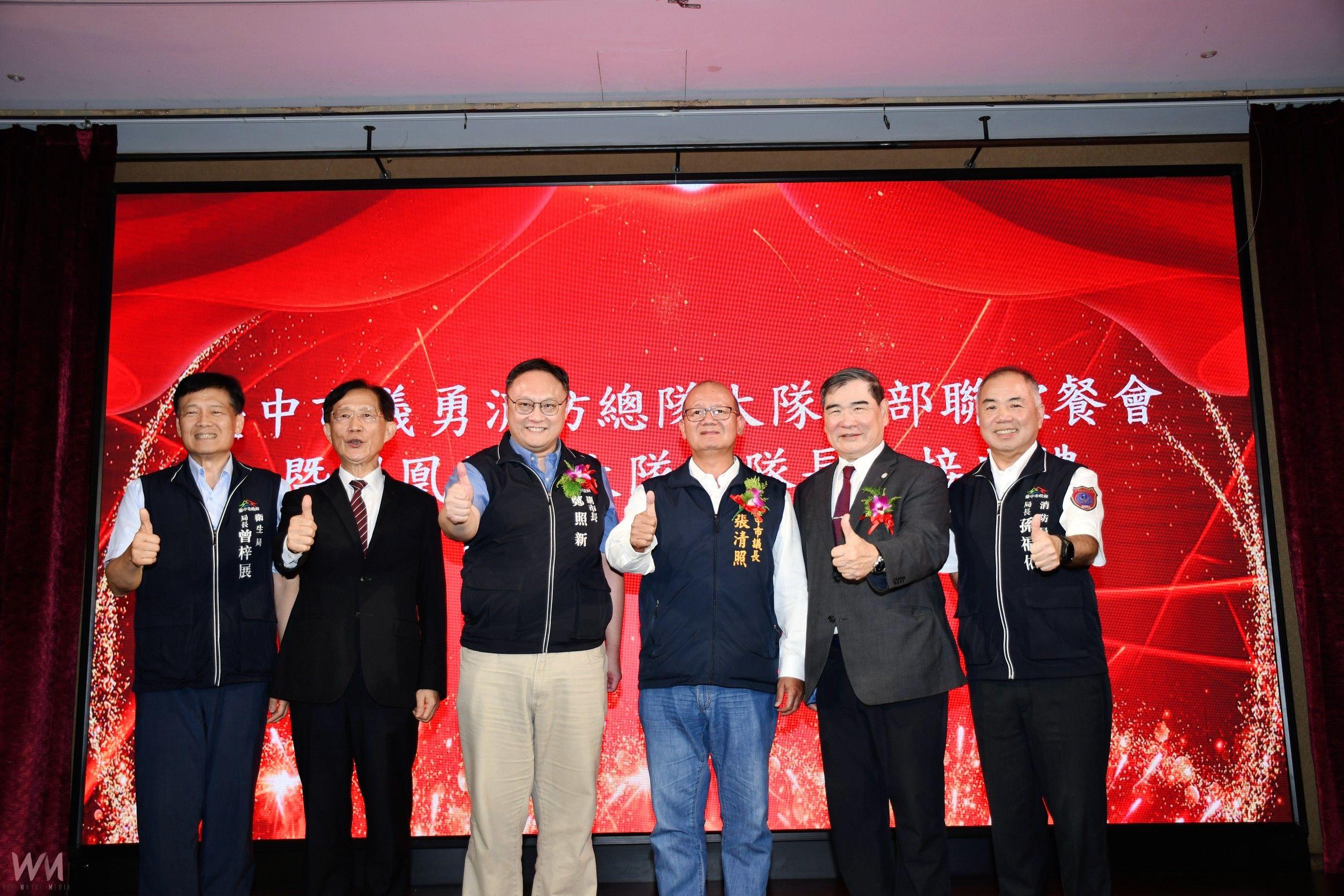 台中市義勇消防總隊鳳凰救護大隊大隊長交接 見證無私奉獻 - https://www.watchmedia01.com