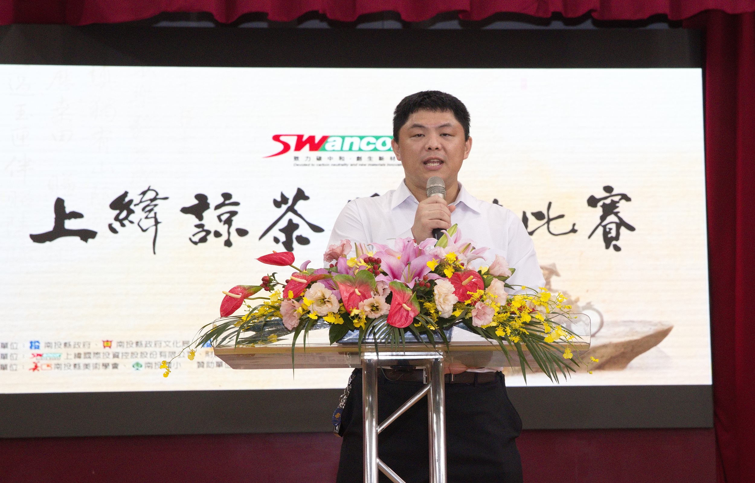 傳承中華文化的貢獻！ 上緯諒茶獎書法比賽決賽 - https://www.watchmedia01.com
