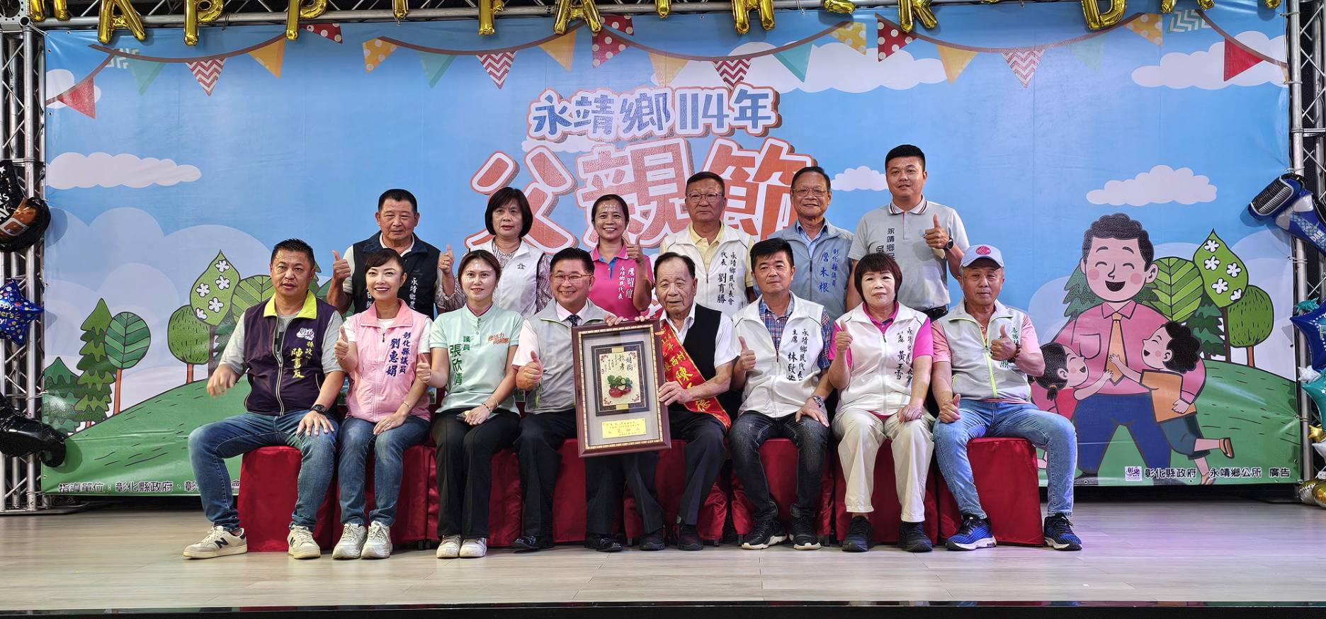 （有影片）／永靖鄉表揚模範父親　魏碩衛：父愛是孩子最溫暖的力量 - https://www.watchmedia01.com
