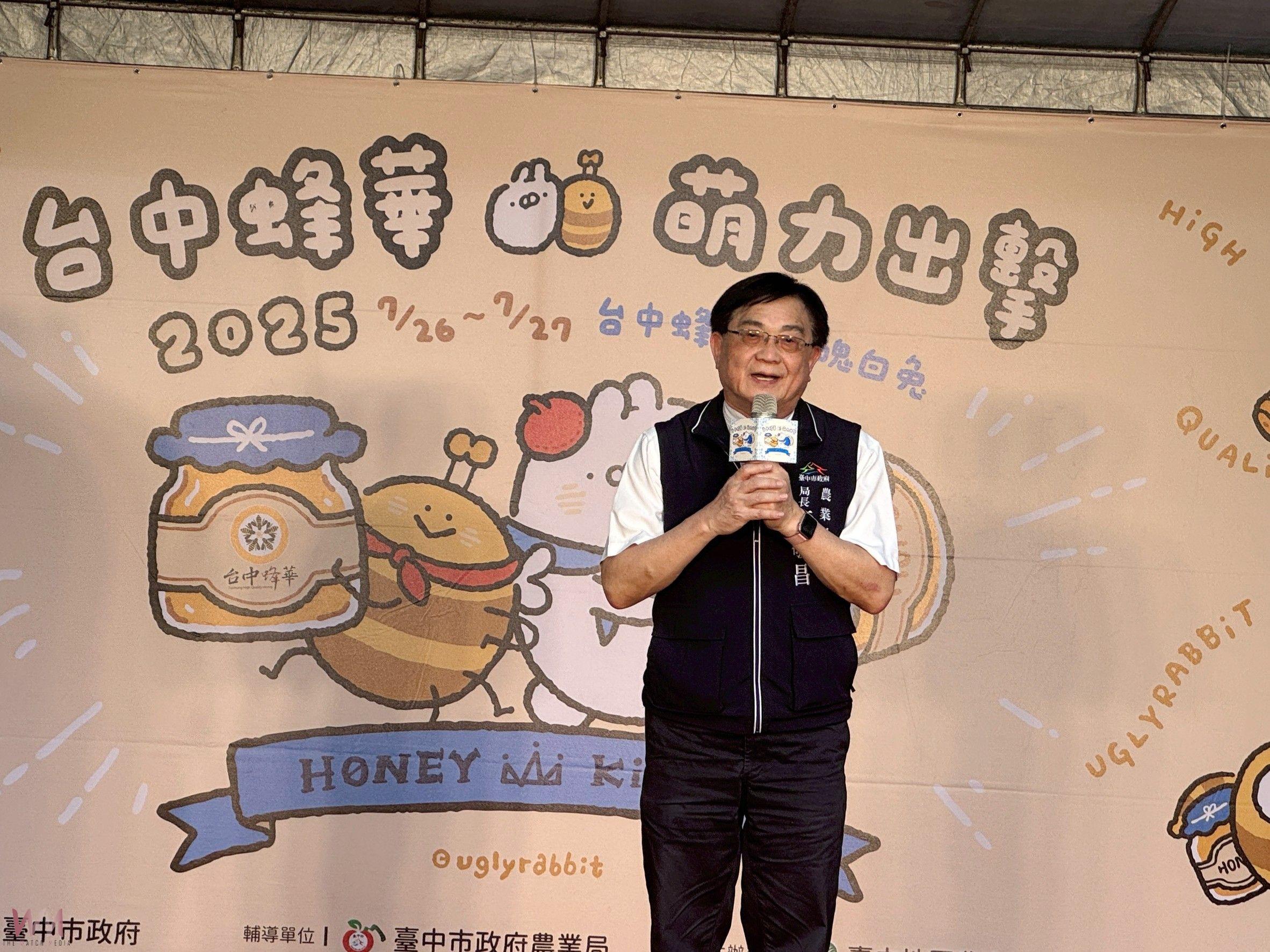 推廣台中當季優質農產品　「台中蜂華x醜白兔 跨界行銷派對」 草悟道登場 - https://www.watchmedia01.com