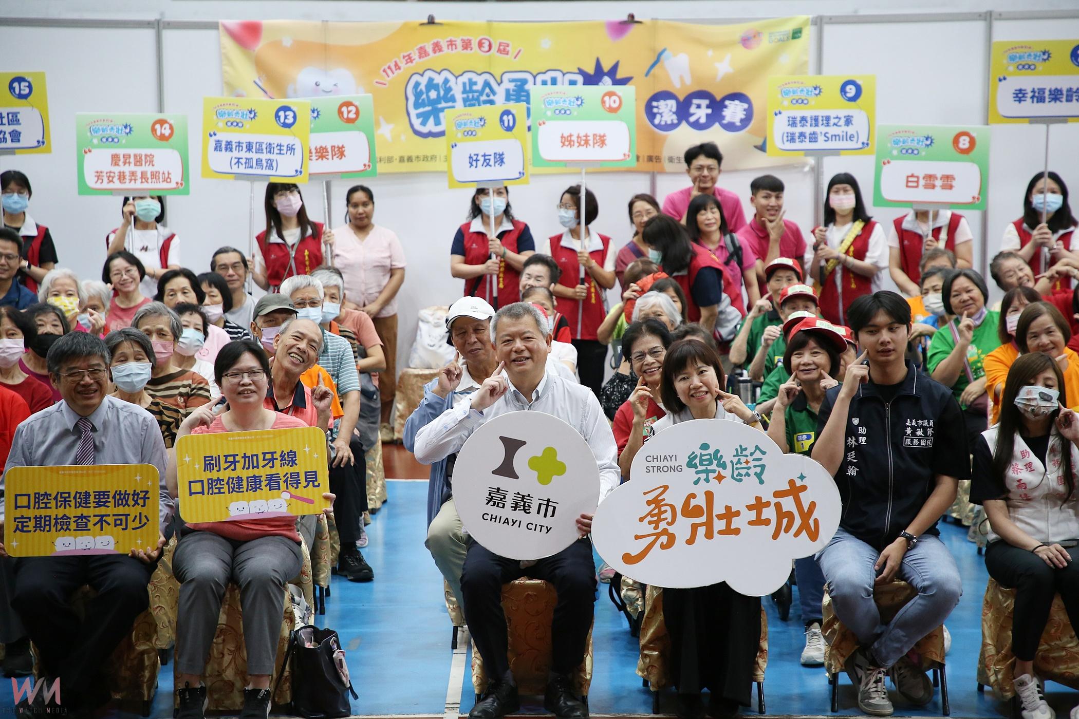 樂齡勇壯潔牙賽 喚起中高齡族群對牙齒健康的重視 - https://www.watchmedia01.com