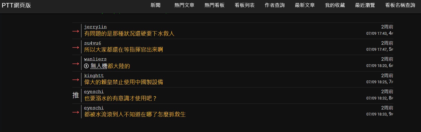 科技救災減少犧牲傷亡 智慧無人機可擔重任 - https://www.watchmedia01.com