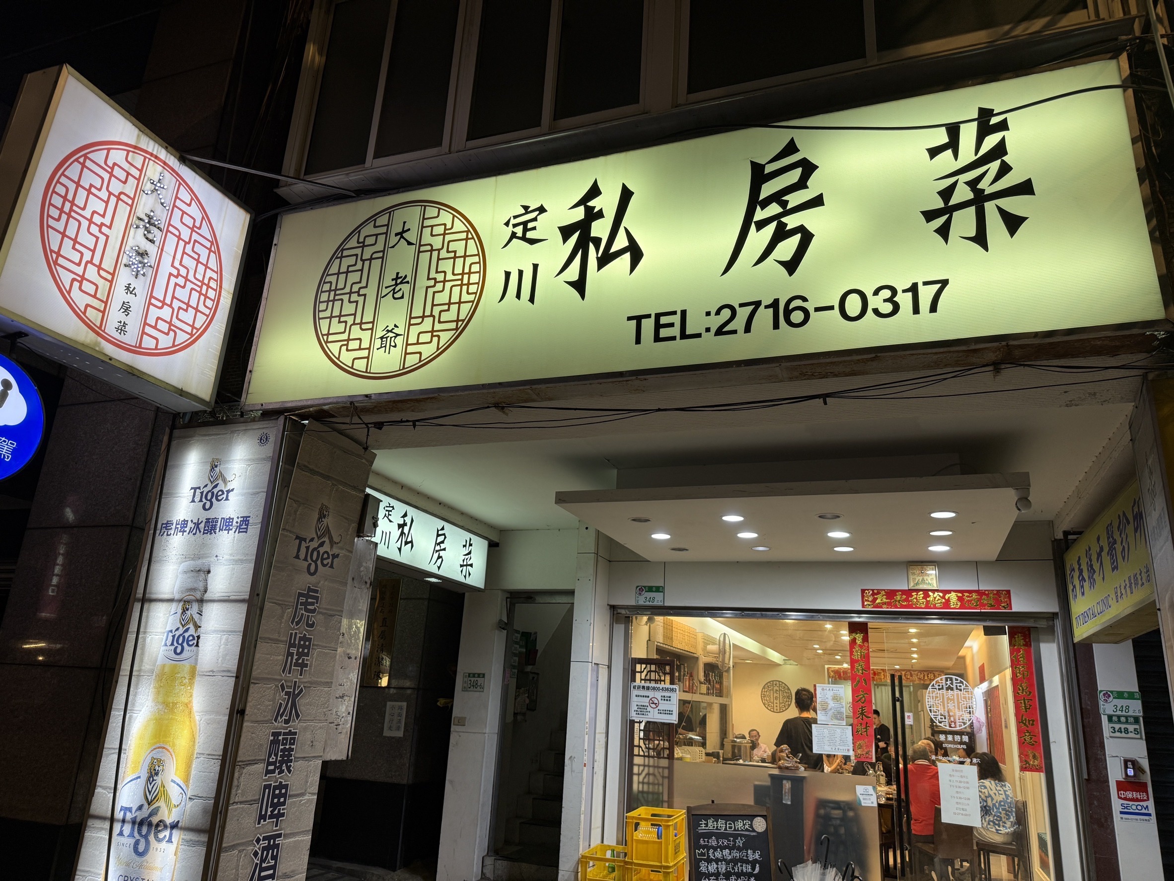 大老爺私房菜 年輕世代對傳統美味的溫柔再詮釋 掀起中菜輕改革風潮 - https://www.watchmedia01.com