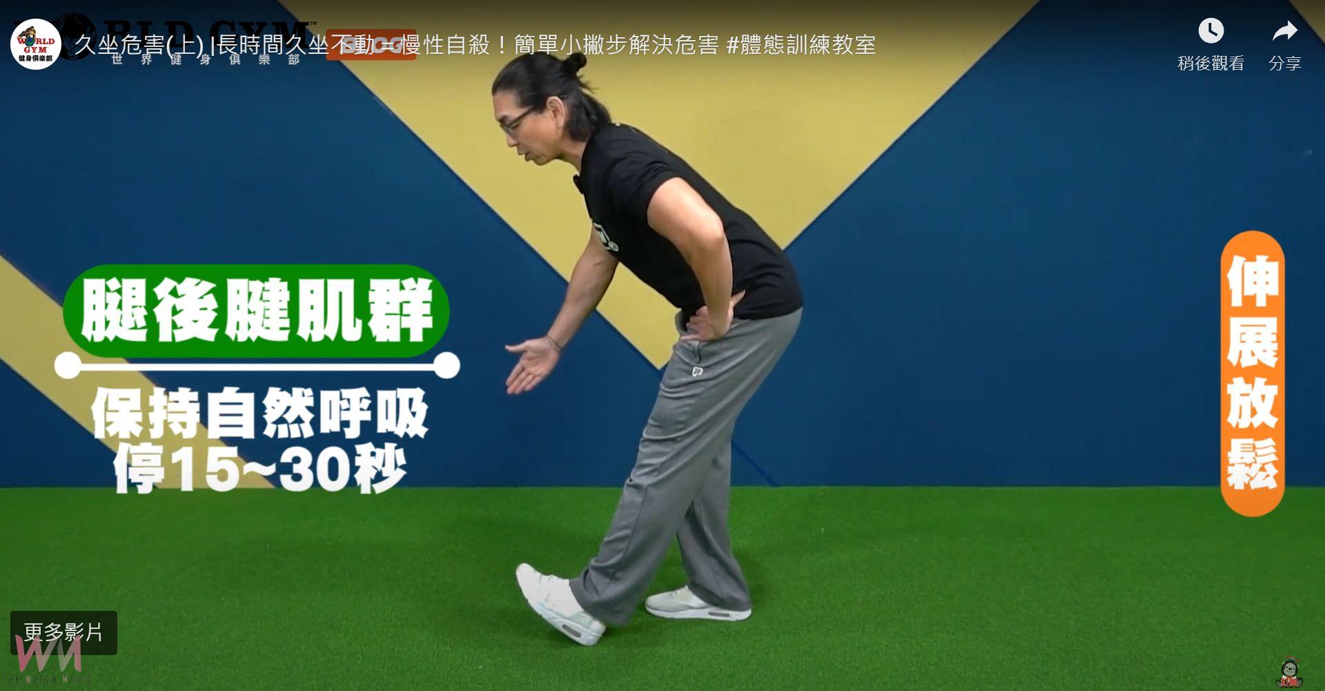 久坐增慢性病風險　健身中心：4動作告別痠痛激活代謝 - https://www.watchmedia01.com