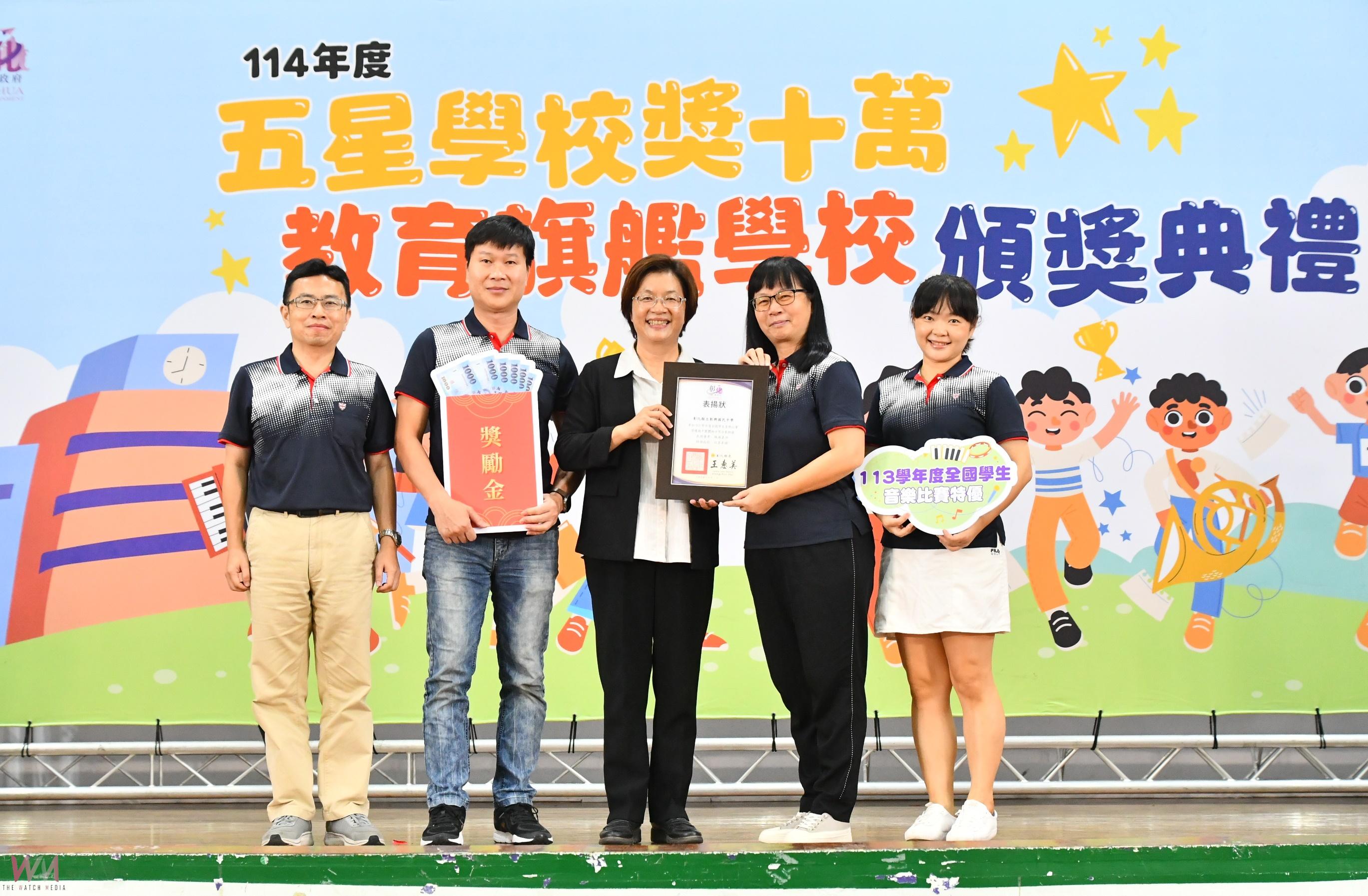 （有影片）／彰化37所五星學校受表揚　今年獎金飆到347萬　成績越來越亮眼 - https://www.watchmedia01.com