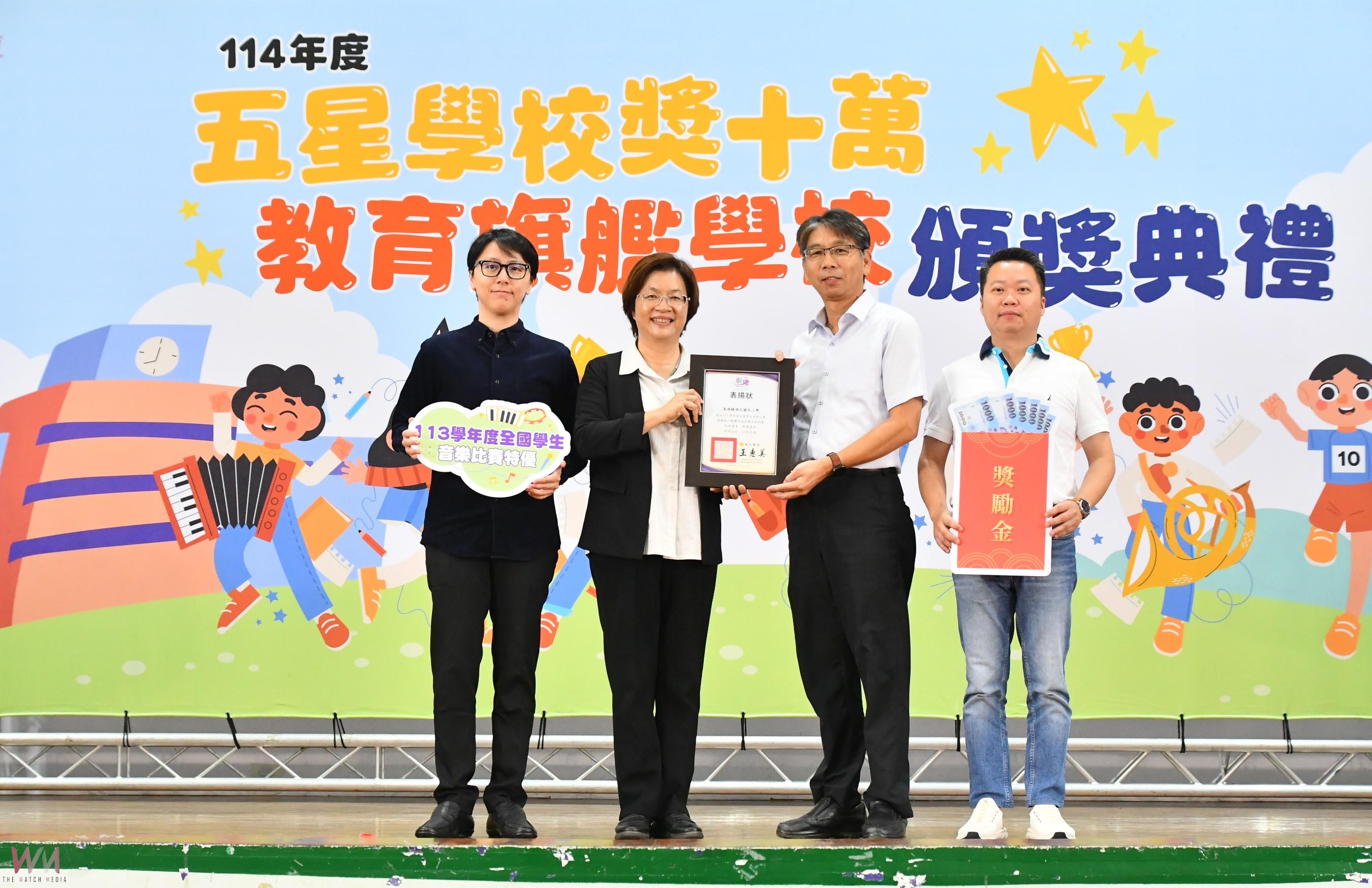 （有影片）／彰化37所五星學校受表揚　今年獎金飆到347萬　成績越來越亮眼 - https://www.watchmedia01.com