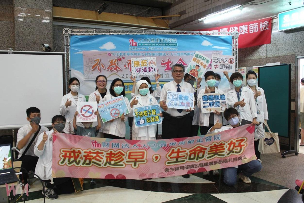 聖馬爾定醫院推廣無菸與器捐　讓健康與愛延續 - https://www.watchmedia01.com