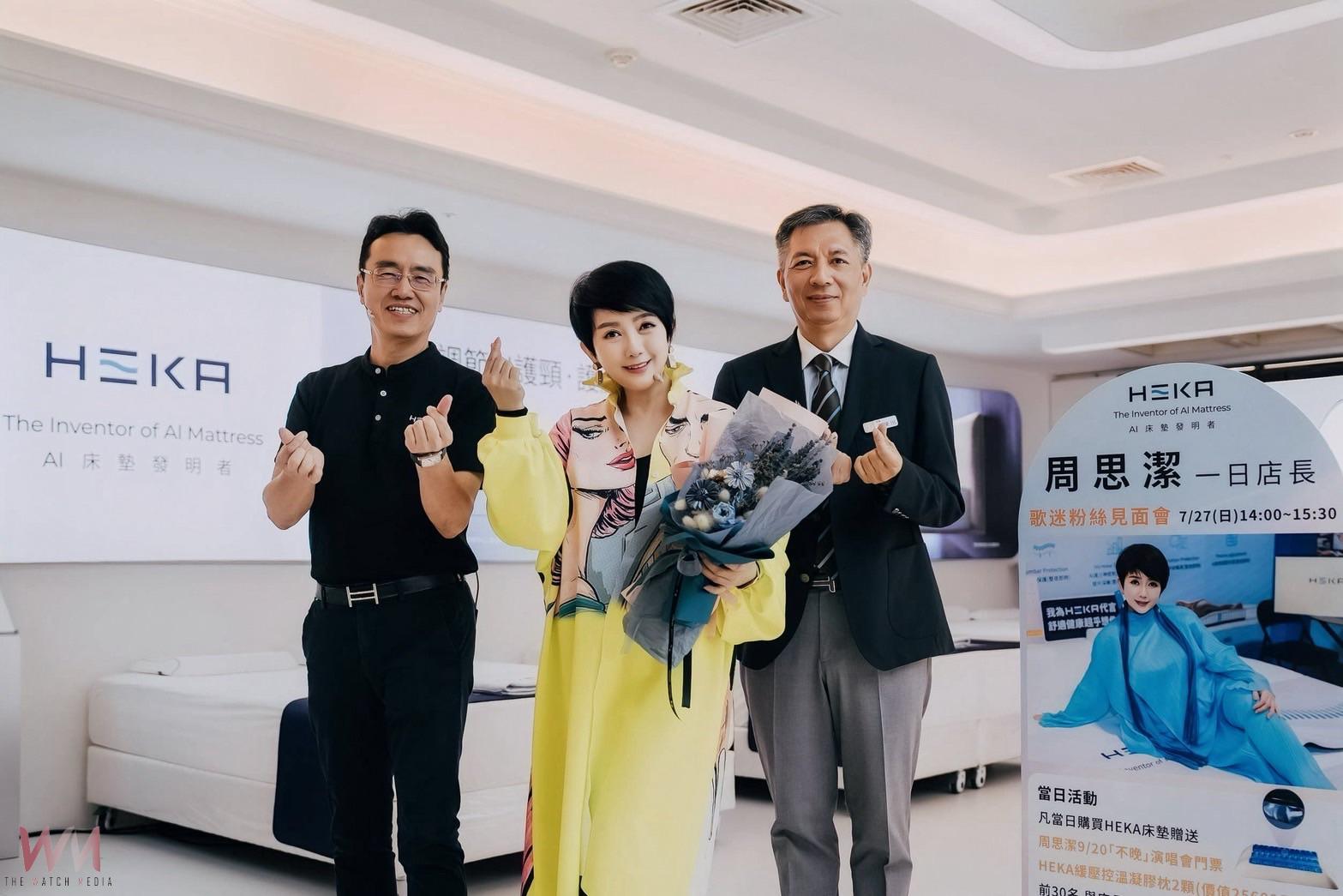 AI 智能睡眠美學！周思潔任廣三SOGO一日店長　體驗HEKA智慧床墊科技魅力 - https://www.watchmedia01.com