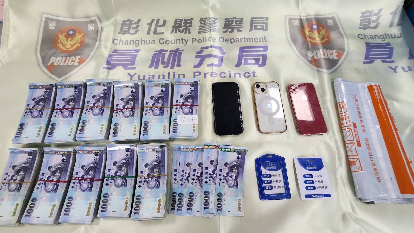 （有影片）／上廁所也能破案！詐騙車手與收水手藏身公廁　警「尿急」查獲 - https://www.watchmedia01.com