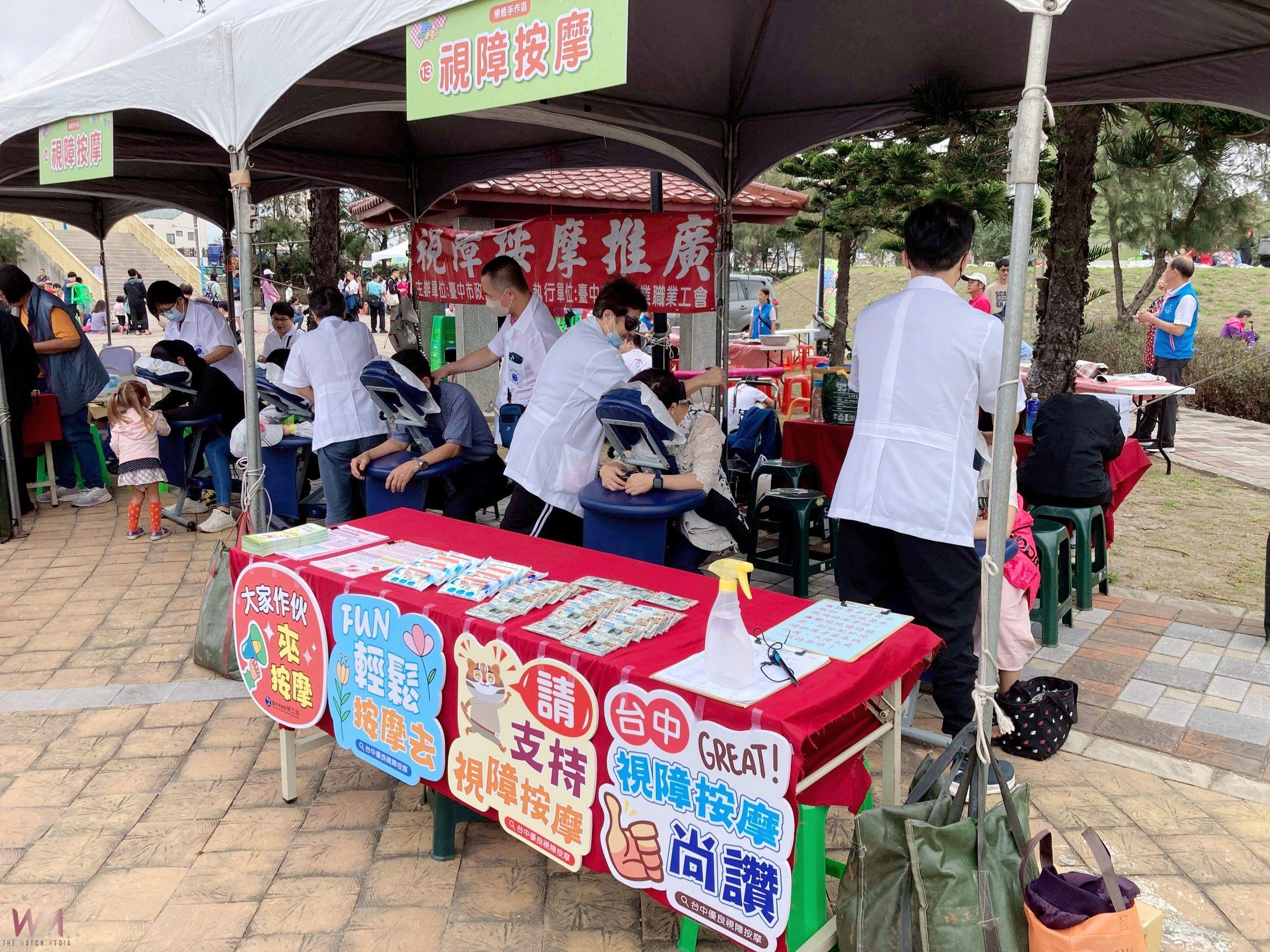 2025台中視障按摩「摩力FUN送」8/1起開跑　消費滿額抽現金折抵及熱門3C - https://www.watchmedia01.com