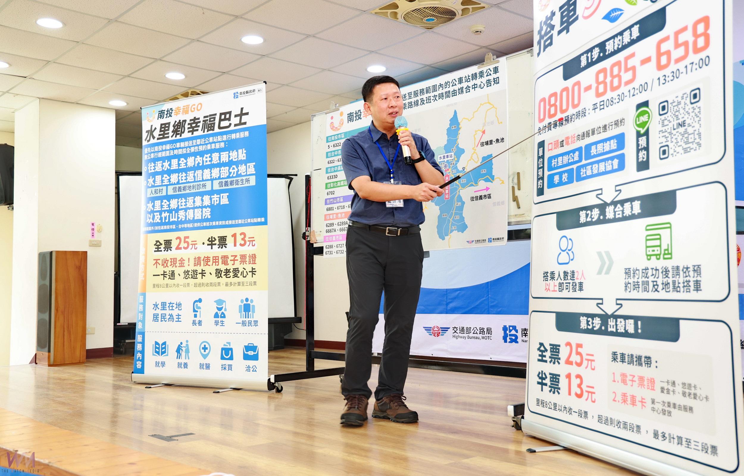 水里幸福巴士即日起試營運免費搭 - https://www.watchmedia01.com