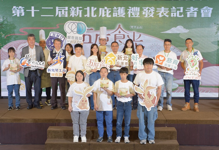 新北庇護禮 《五厚食光》暖心開箱　侯友宜：用愛品味好產品 - https://www.watchmedia01.com