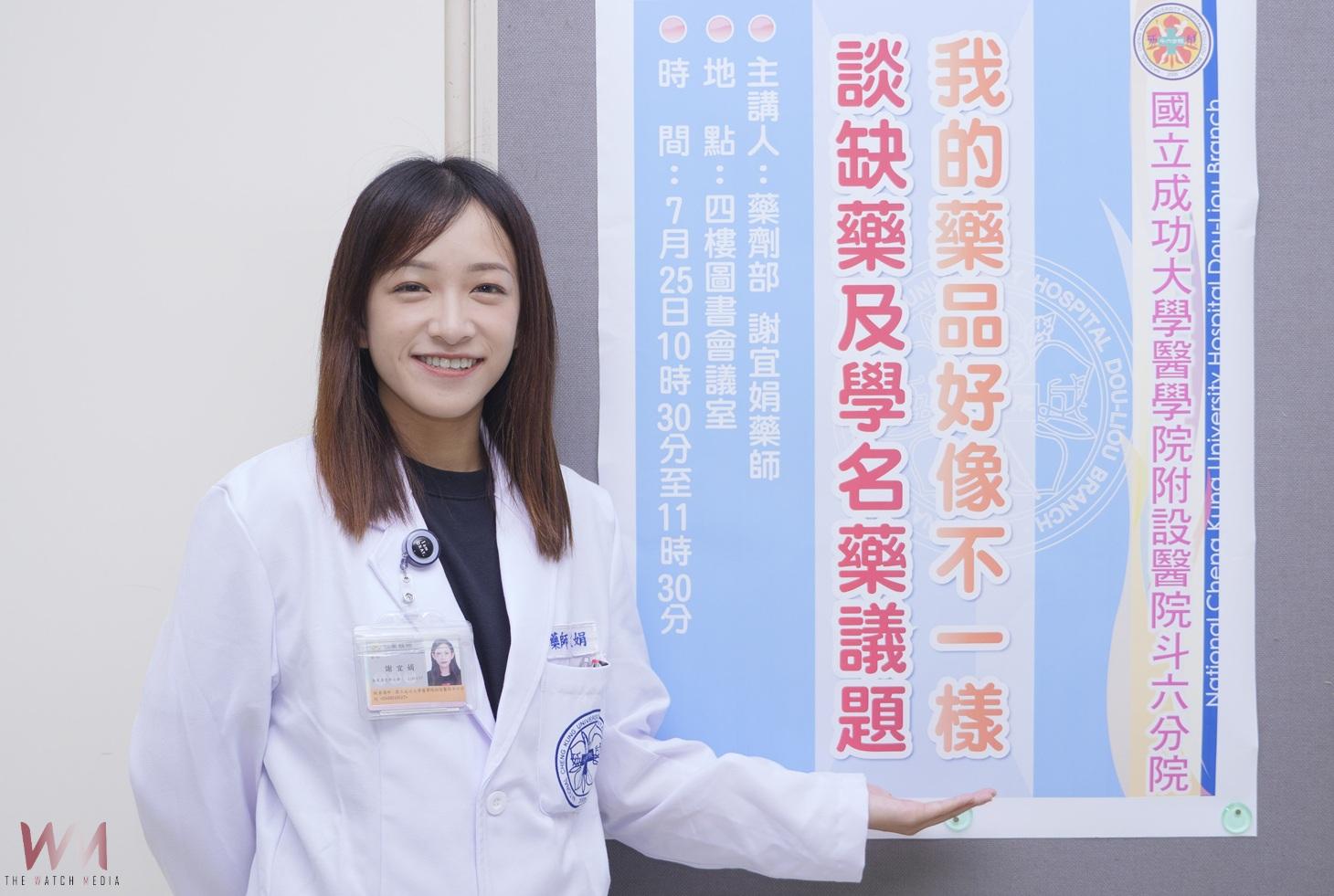 藥不一樣還有效嗎? 破除品牌迷思 學名藥迷思破解中 - https://www.watchmedia01.com
